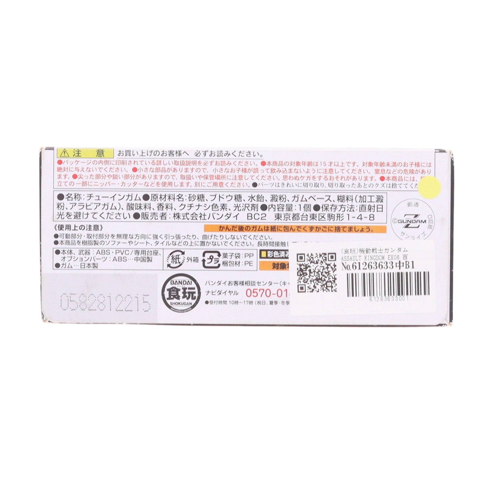 【中古即納】[FIG] (食玩) 機動戦士ガンダム ASSAULT KINGDOM EX06 百式セット 機動戦士Zガンダム 可動フィギュア バンダイ(20160126)