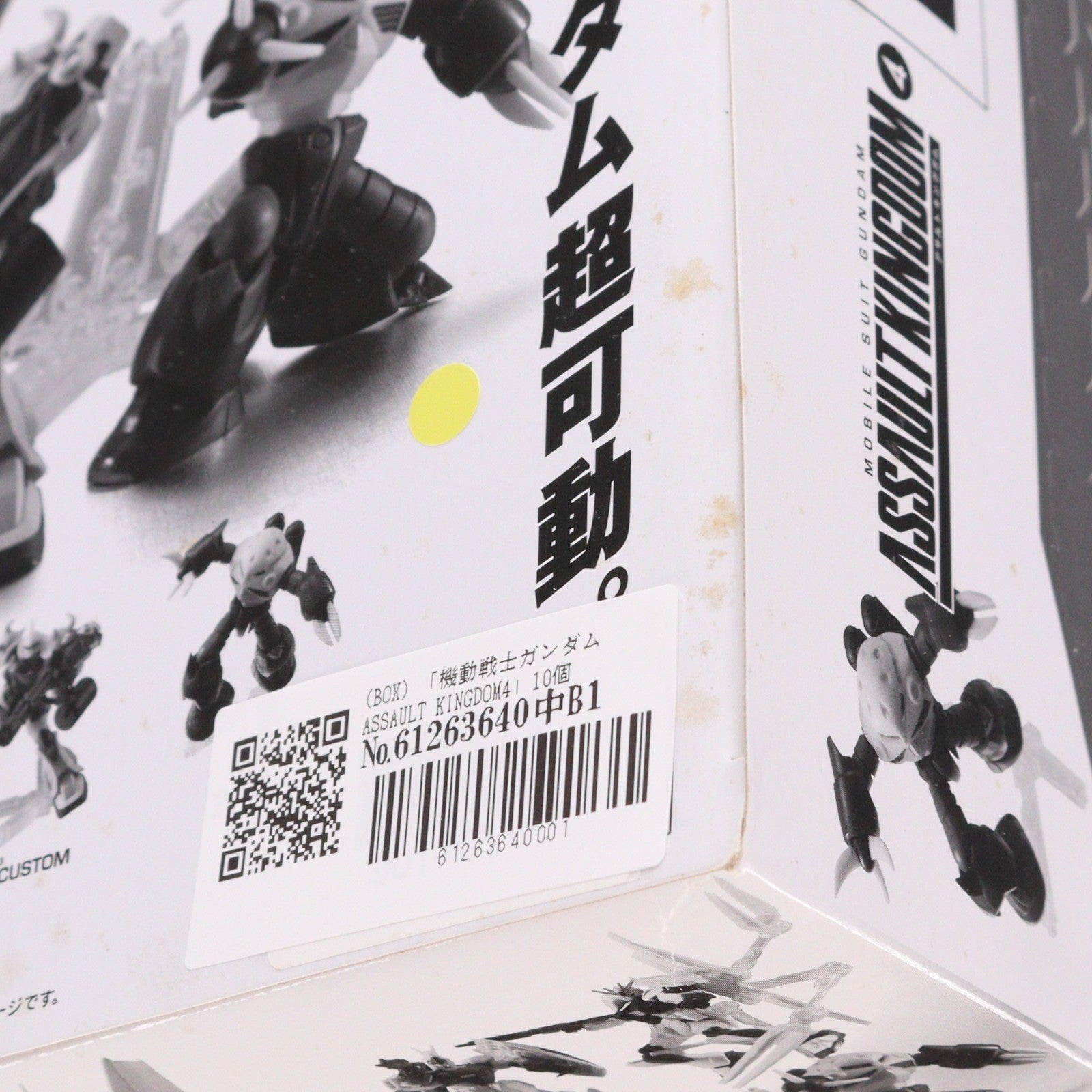 【中古即納】[FIG] (BOX)(食玩) 機動戦士ガンダム ASSAULT KINGDOM(アサルトキングダム) 4 可動フィギュア(10個) バンダイ(20140128)