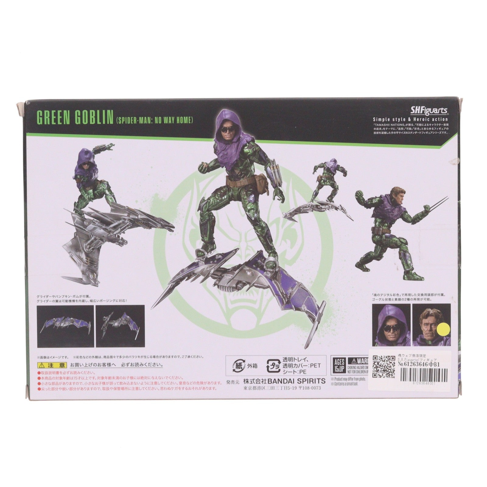 【中古即納】[FIG] 魂ウェブ商店限定 S.H.Figuarts(フィギュアーツ) グリーン・ゴブリン スパイダーマン:ノー・ウェイ・ホーム 完成品 可動フィギュア バンダイスピリッツ(20231031)