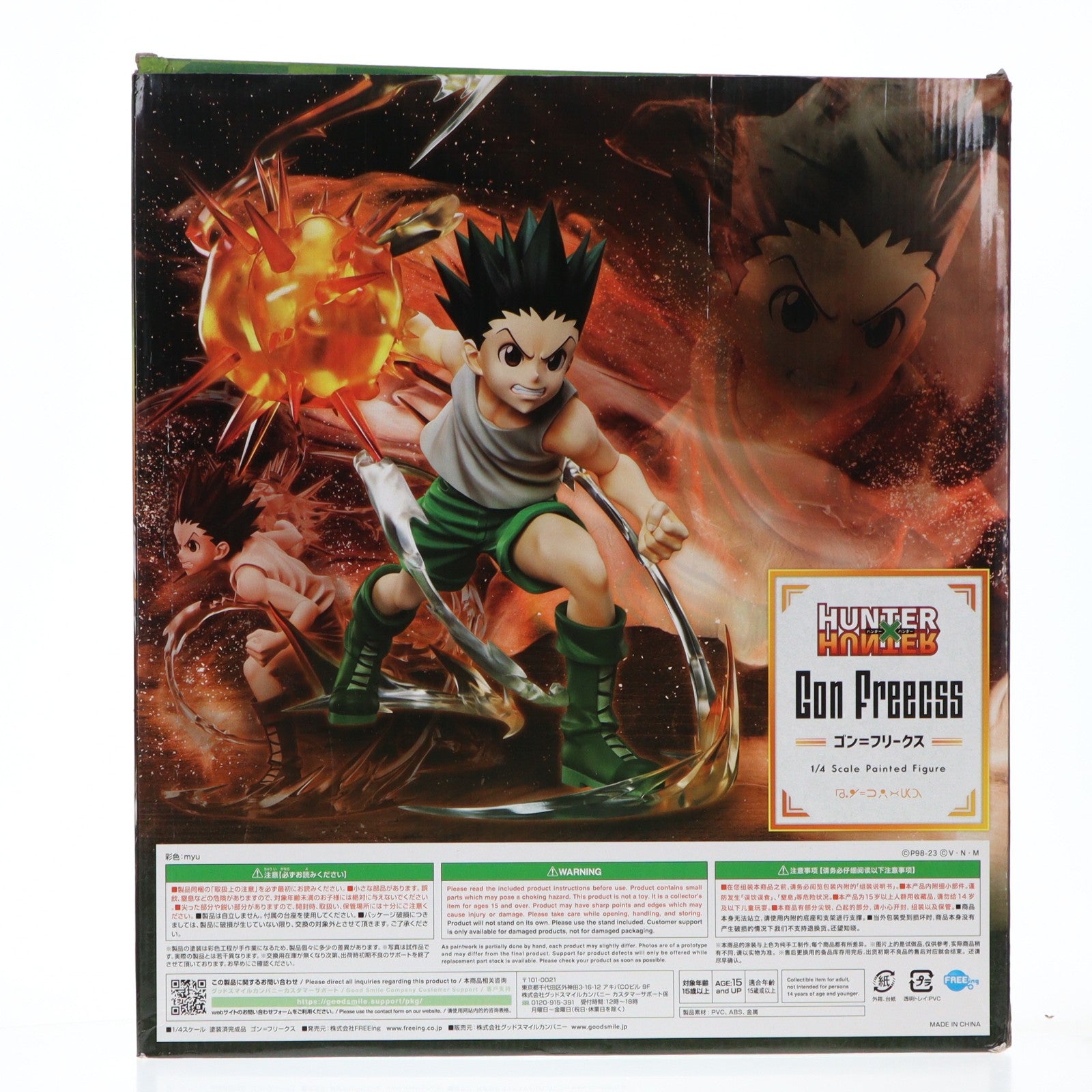 【中古即納】[FIG] B-Style ゴン=フリークス HUNTER×HUNTER(ハンター×ハンター) 1/4 完成品 フィギュア GOODSMILE ONLINE SHOP&オンラインショップ限定 FREEing(フリーイング)(20240131)
