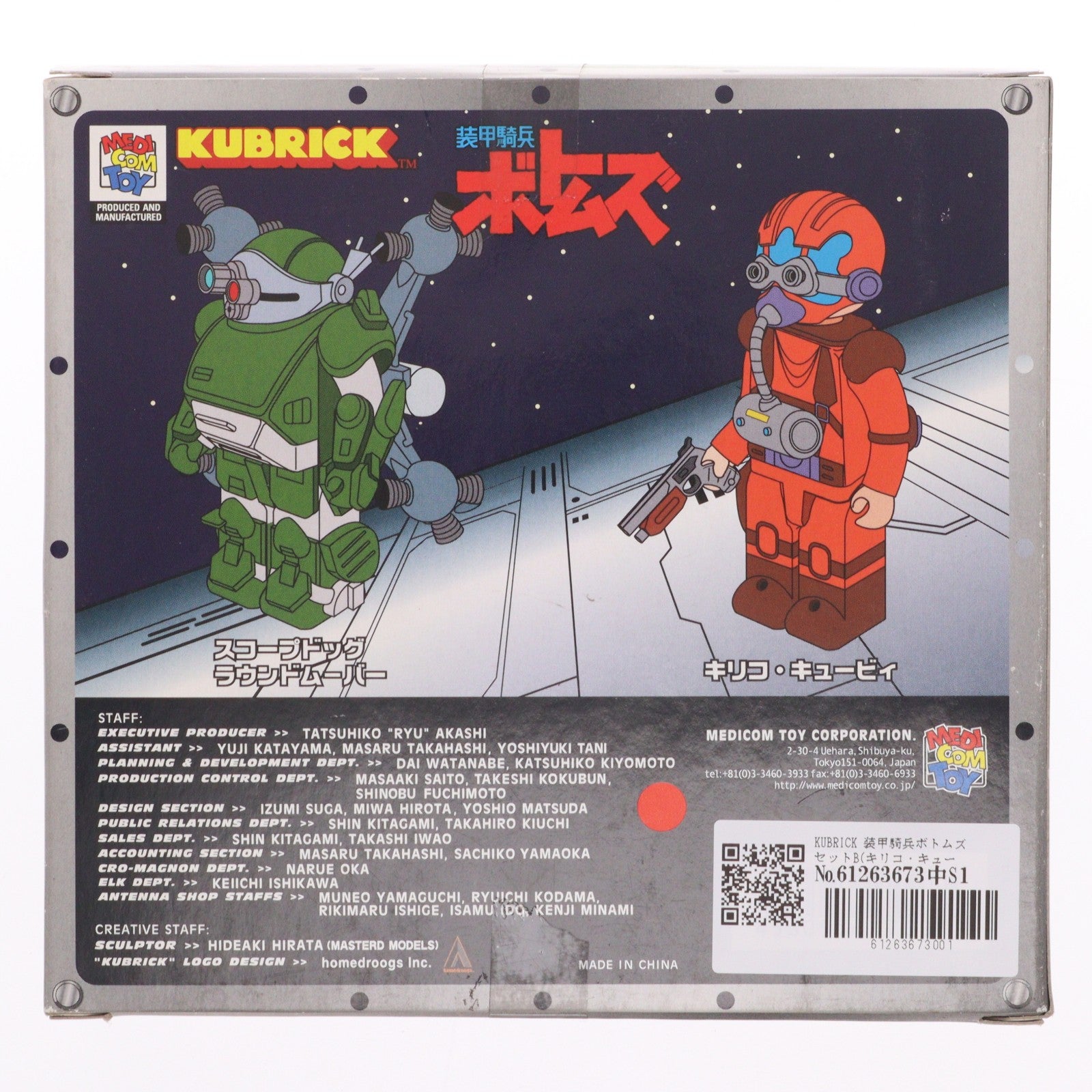 【中古即納】[FIG] KUBRICK(キューブリック) 装甲騎兵ボトムズセット TYPE-B キリコ・キュービィ&スコープドッグラウンドムーバー 完成品 可動フィギュア メディコム・トイ(20001031)