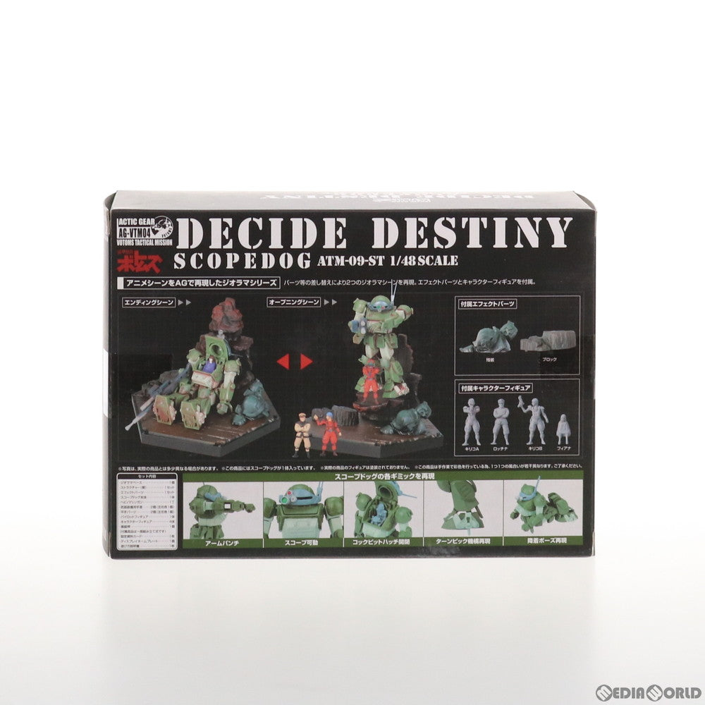 【中古即納】[FIG] アクティックギア AG-VTM04 ATM-09-ST スコープドッグ ディサイドデスティニー 装甲騎兵ボトムズ 1/48 可動フィギュア タカラトミー(20070228)