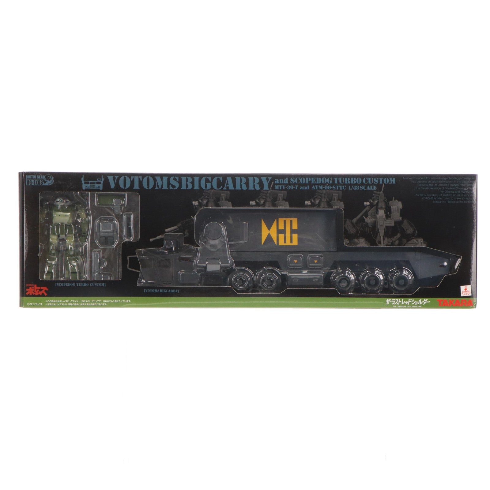 【中古即納】[FIG] アクティックギア AG-EX08 ビッグキャリー and スコープドッグターボカスタム 装甲騎兵ボトムズ 1/48 可動フィギュア タカラトミー(20061130)