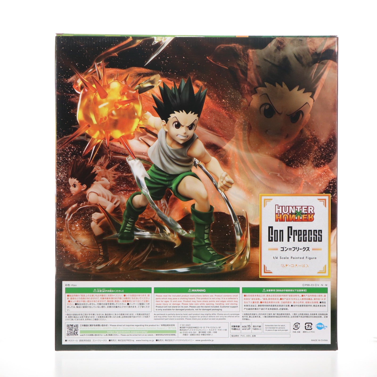 【中古即納】[FIG] B-Style ゴン=フリークス HUNTER×HUNTER(ハンター×ハンター) 1/4 完成品 フィギュア GOODSMILE ONLINE SHOP&オンラインショップ限定 FREEing(フリーイング)(20240131)