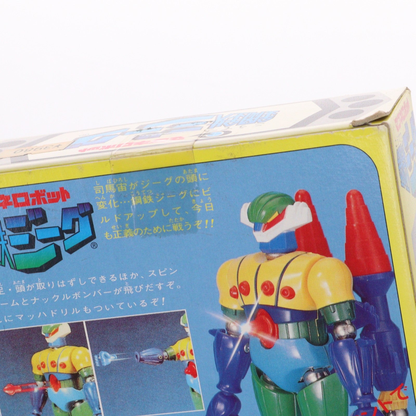 【中古即納】[FIG] マグネモシリーズ マグネロボット 鋼鉄ジーグ 復刻版 完成品 可動フィギュア タカラ(19981231)