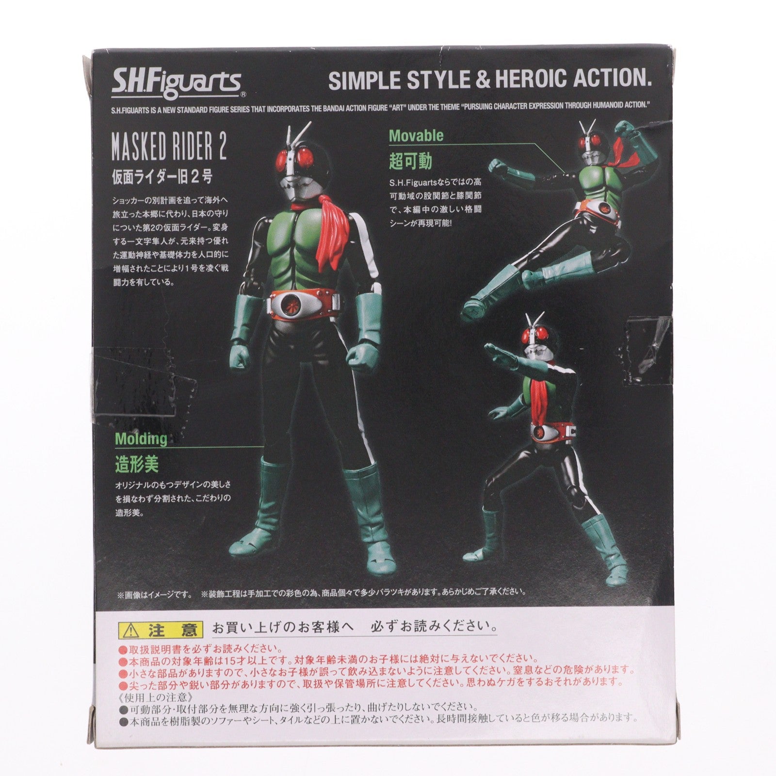 【中古即納】[FIG] 魂ウェブ商店限定 S.H.Figuarts(フィギュアーツ) 仮面ライダー旧2号 仮面ライダー 完成品 可動フィギュア バンダイ(20131221)