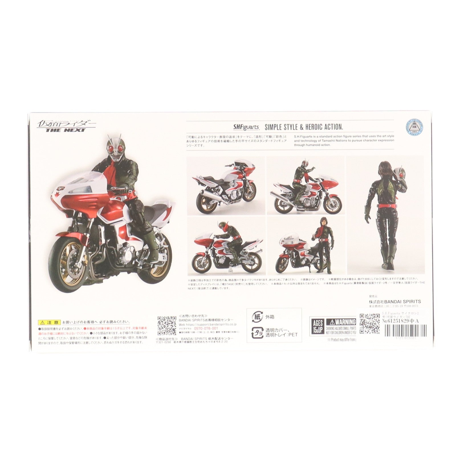【中古即納】[FIG] 魂ウェブ商店限定 S.H.Figuarts(フィギュアーツ) サイクロン2号(仮面ライダーTHE NEXT) 完成品 可動フィギュア バンダイスピリッツ(20260217)