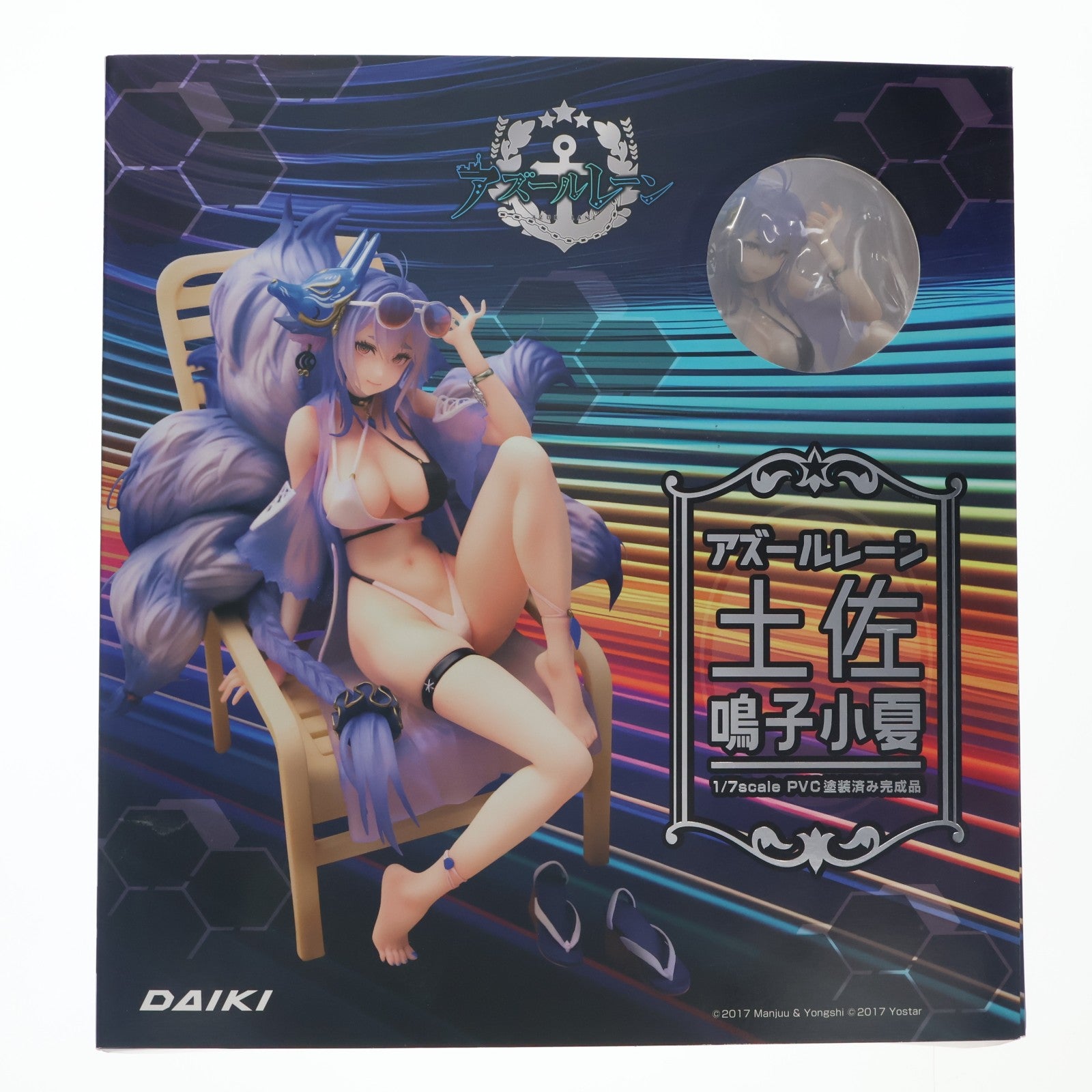【中古即納】[FIG] 土佐(とさ) 鳴子小夏 アズールレーン 1/7 完成品 フィギュア ダイキ工業(20241030)