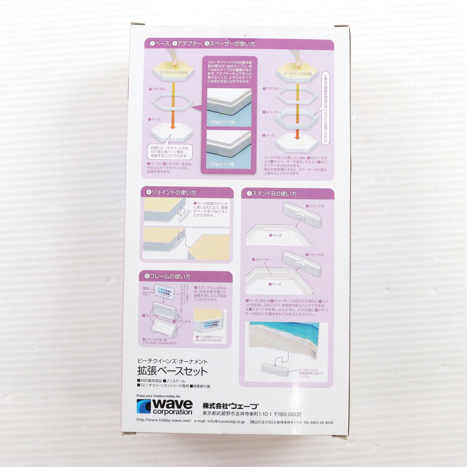 【中古即納】[FIG] BEACH QUEENS ORNAMENT シリーズ ビーチクイーンズ専用拡張ベースセット フィギュア用アクセサリ(KF-031) ウェーブ(WAVE)(20130731)