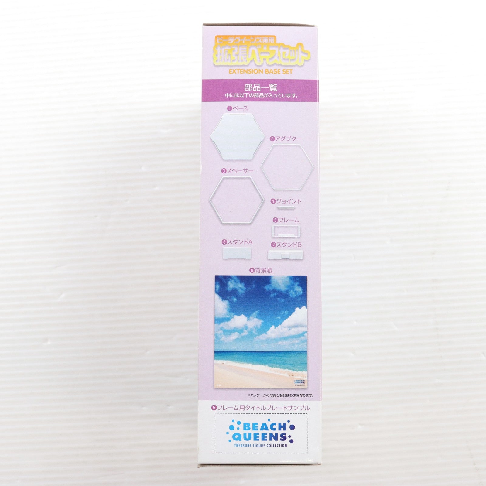 【中古即納】[FIG] BEACH QUEENS ORNAMENT シリーズ ビーチクイーンズ専用拡張ベースセット フィギュア用アクセサリ(KF-031) ウェーブ(WAVE)(20130731)