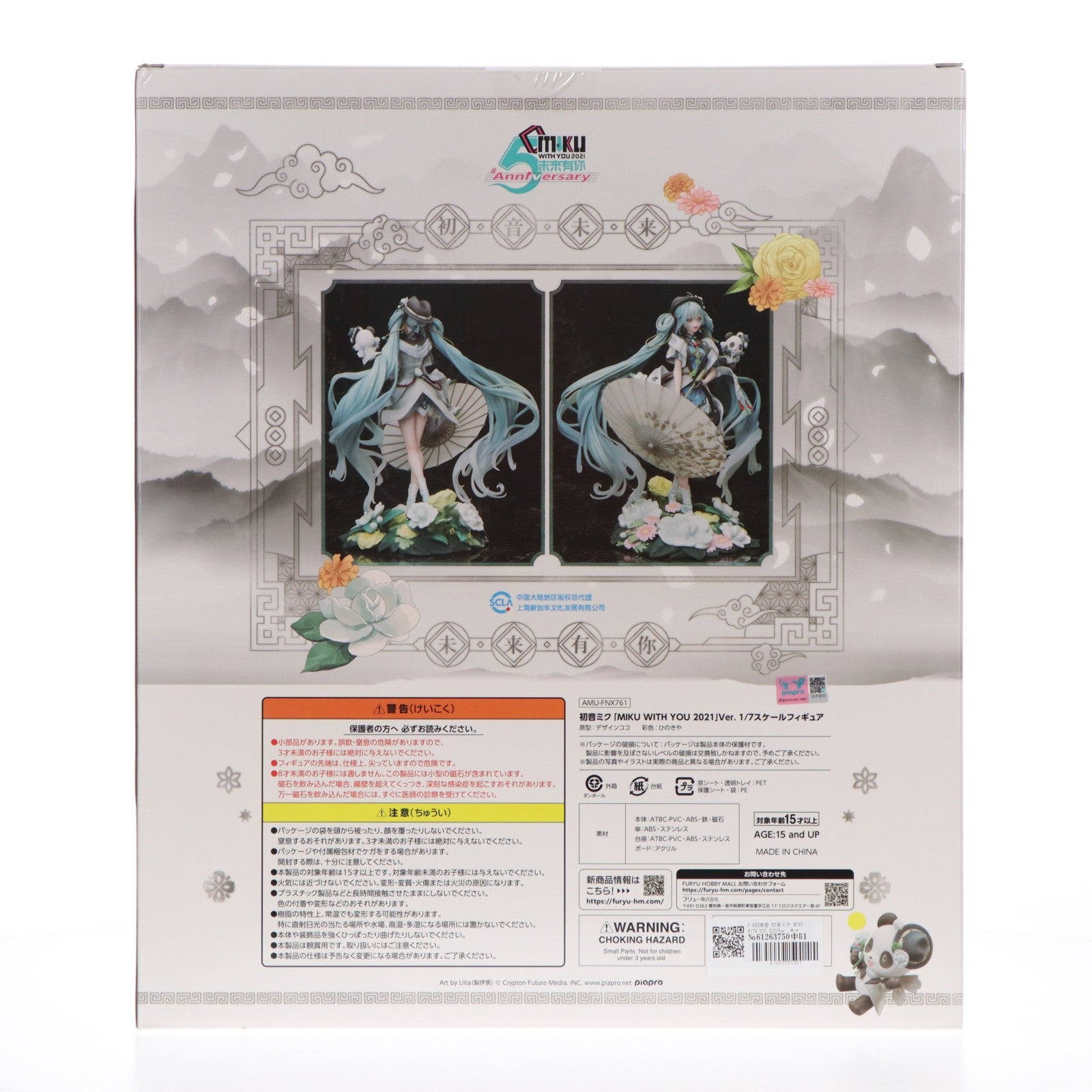 【中古即納】[FIG] F:NEX限定 初音ミク MIKU WITH YOU 2021Ver. キャラクター・ボーカル・シリーズ01 初音ミク 1/7 完成品 フィギュア(AMU-FNX761) フリュー(20230228)
