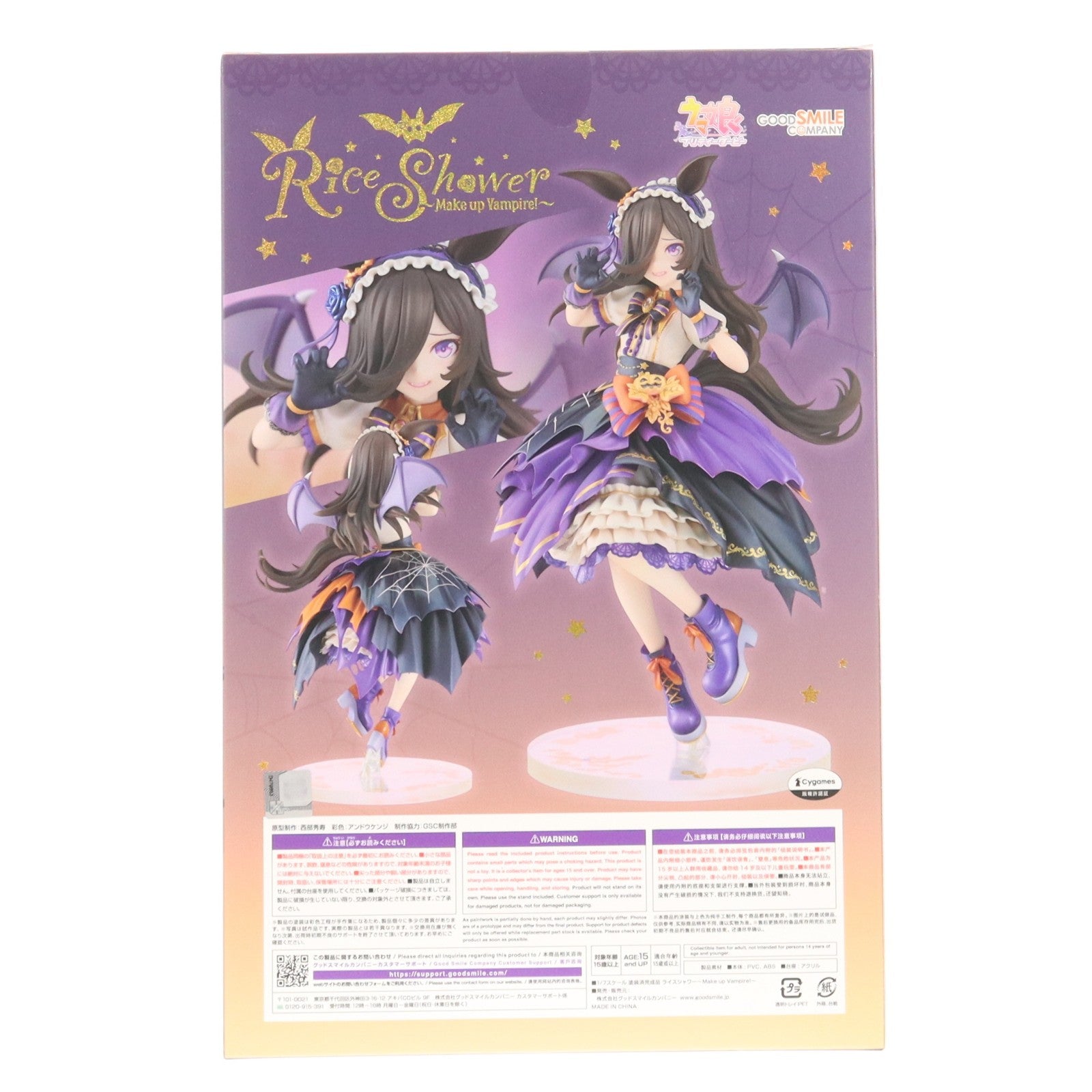 【中古即納】[FIG] ライスシャワー～Make up Vampire!～ ウマ娘 プリティーダービー 1/7 完成品 フィギュア グッドスマイルカンパニー(20240818)