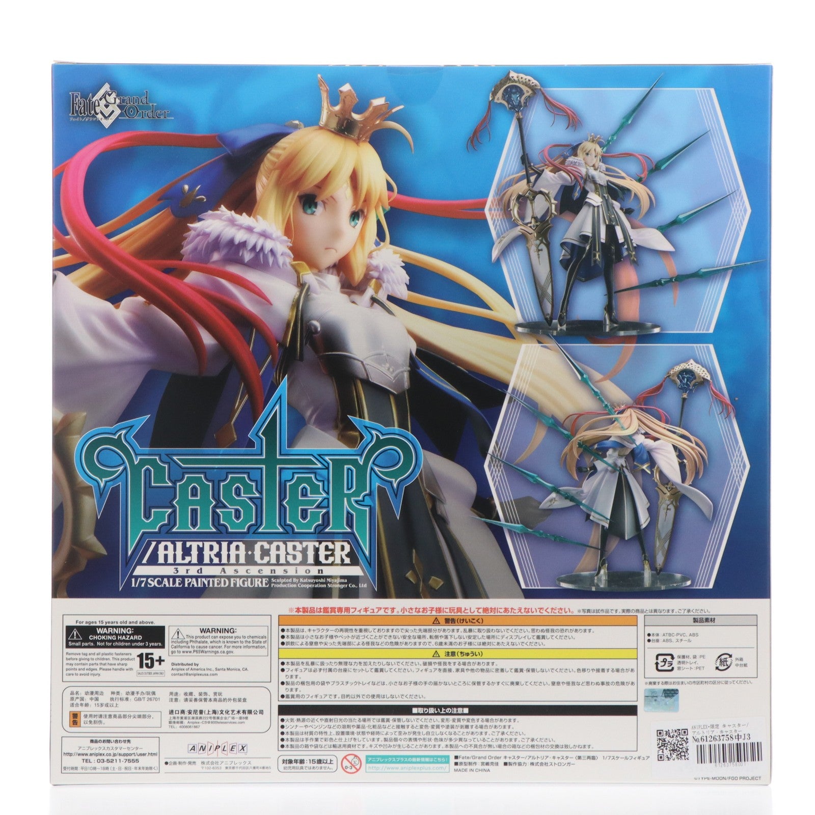 【中古即納】[FIG] ANIPLEX+限定 キャスター/アルトリア・キャスター(第三再臨) Fate/Grand Order(フェイト/グランドオーダー) 1/7 完成品 フィギュア アニプレックス(20230731)