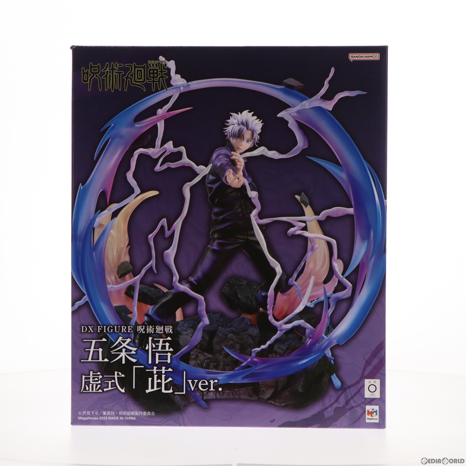 【中古即納】[FIG] DX FIGURE 五条悟(ごじょうさとる) 虚式『ムラサキ』ver. 呪術廻戦 完成品 フィギュア プレミアムバンダイ&オンラインショップ限定 メガハウス(20230131)