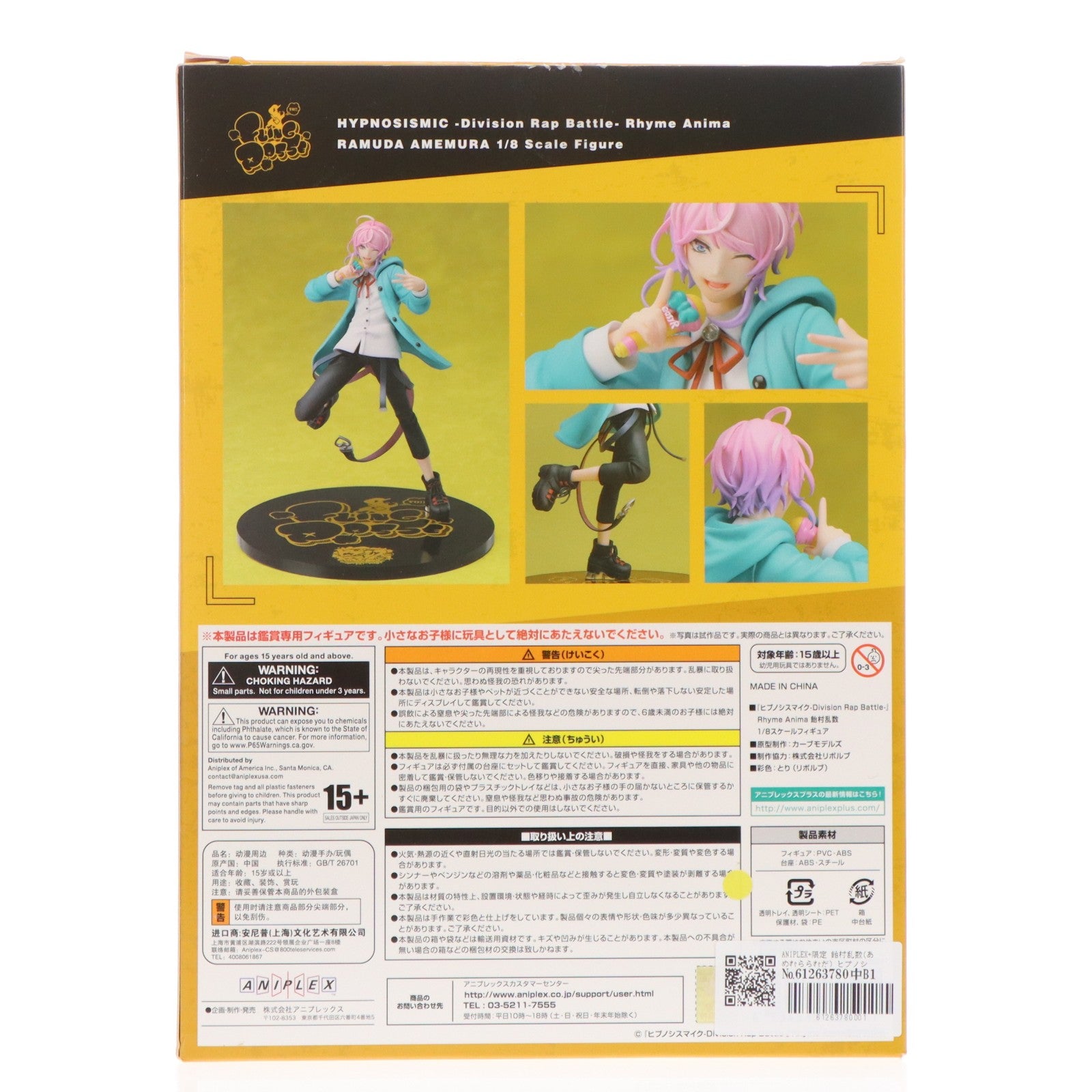 【中古即納】[FIG] ANIPLEX+限定 飴村乱数(あめむららむだ) ヒプノシスマイク-Division Rap Battle- Rhyme Anima(ディビジョン ラップ バトル ライムアニマ) 1/8 完成品 フィギュア(MD19-0120001) アニプレックス(20210226)
