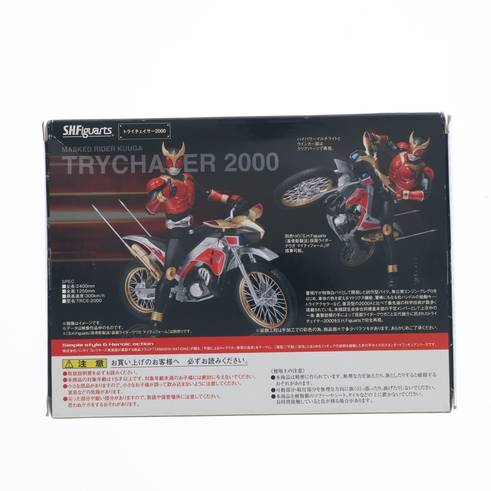 【中古即納】[FIG] S.H.Figuarts(フィギュアーツ) トライチェイサー2000 仮面ライダークウガ 完成品 可動フィギュア バンダイ(20150711)
