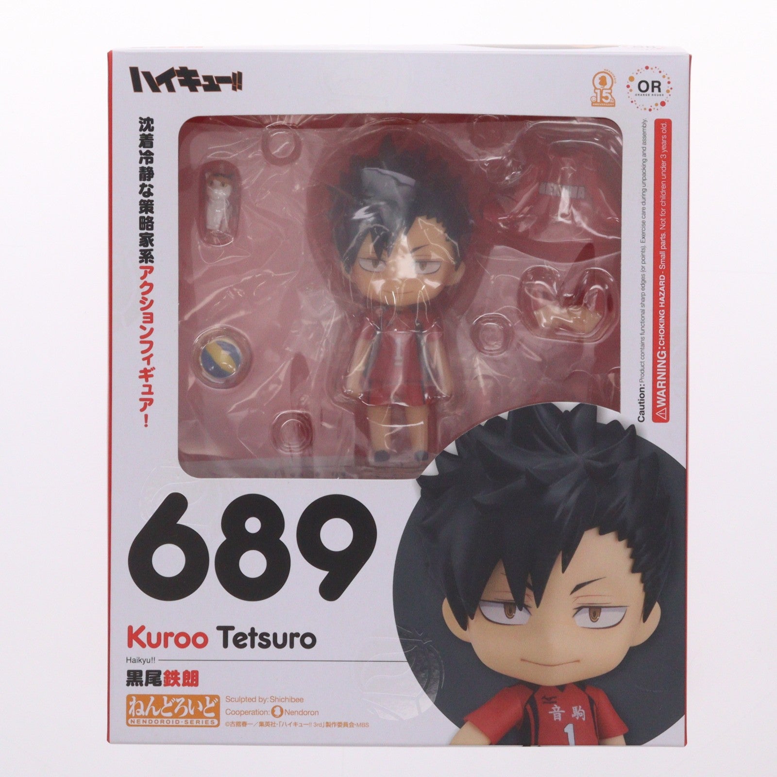 【中古即納】[FIG] ねんどろいど 689 黒尾鉄朗(くろおてつろう) ハイキュー!! 烏野高校 VS 白鳥沢学園高校 完成品 可動フィギュア オランジュ・ルージュ(20170413)
