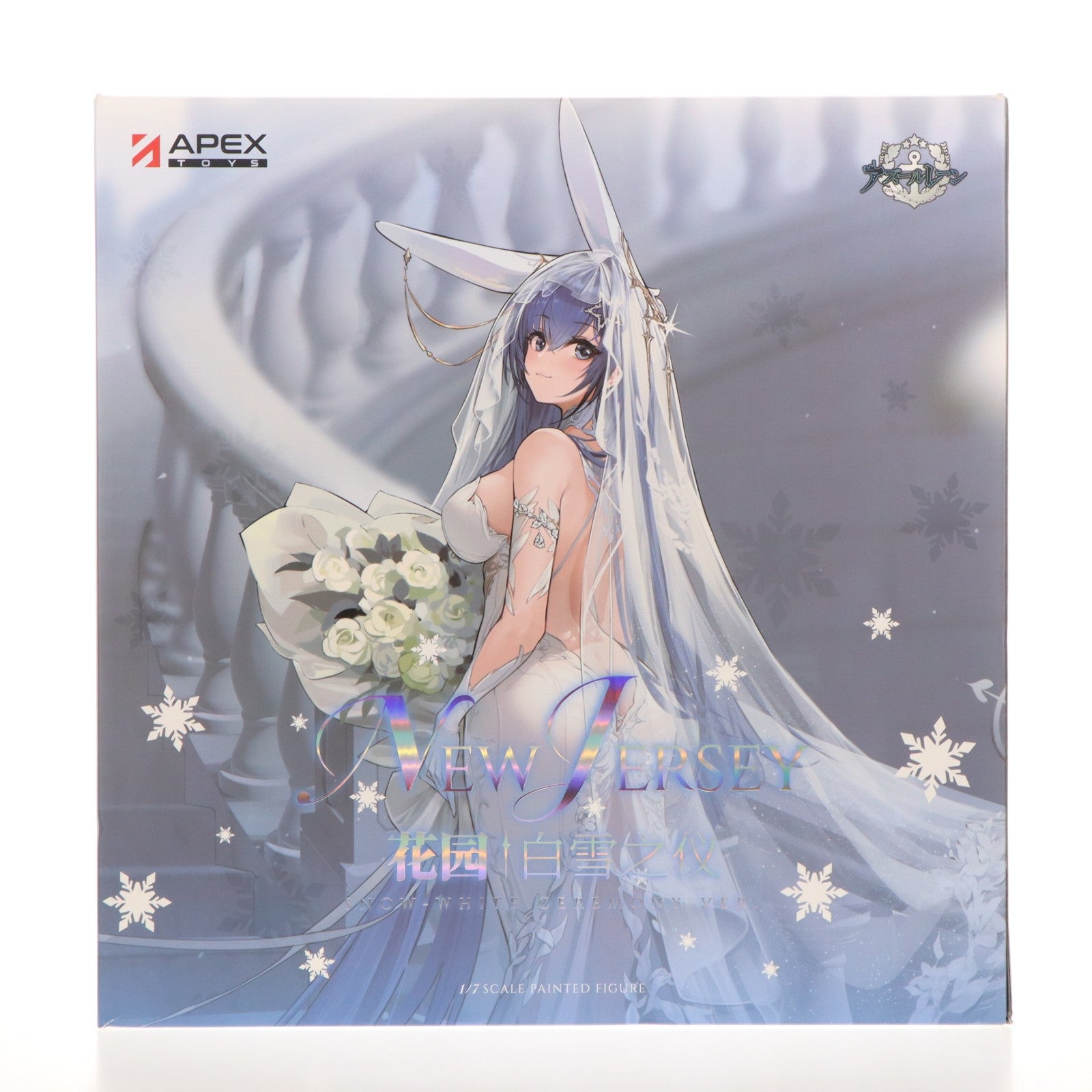 【中古即納】[FIG] 予約特典&初回限定特典付属 ニュージャージー スノーブライドラブVer. アズールレーン 1/7 完成品 フィギュア APEX(エーペックス)(20241231)