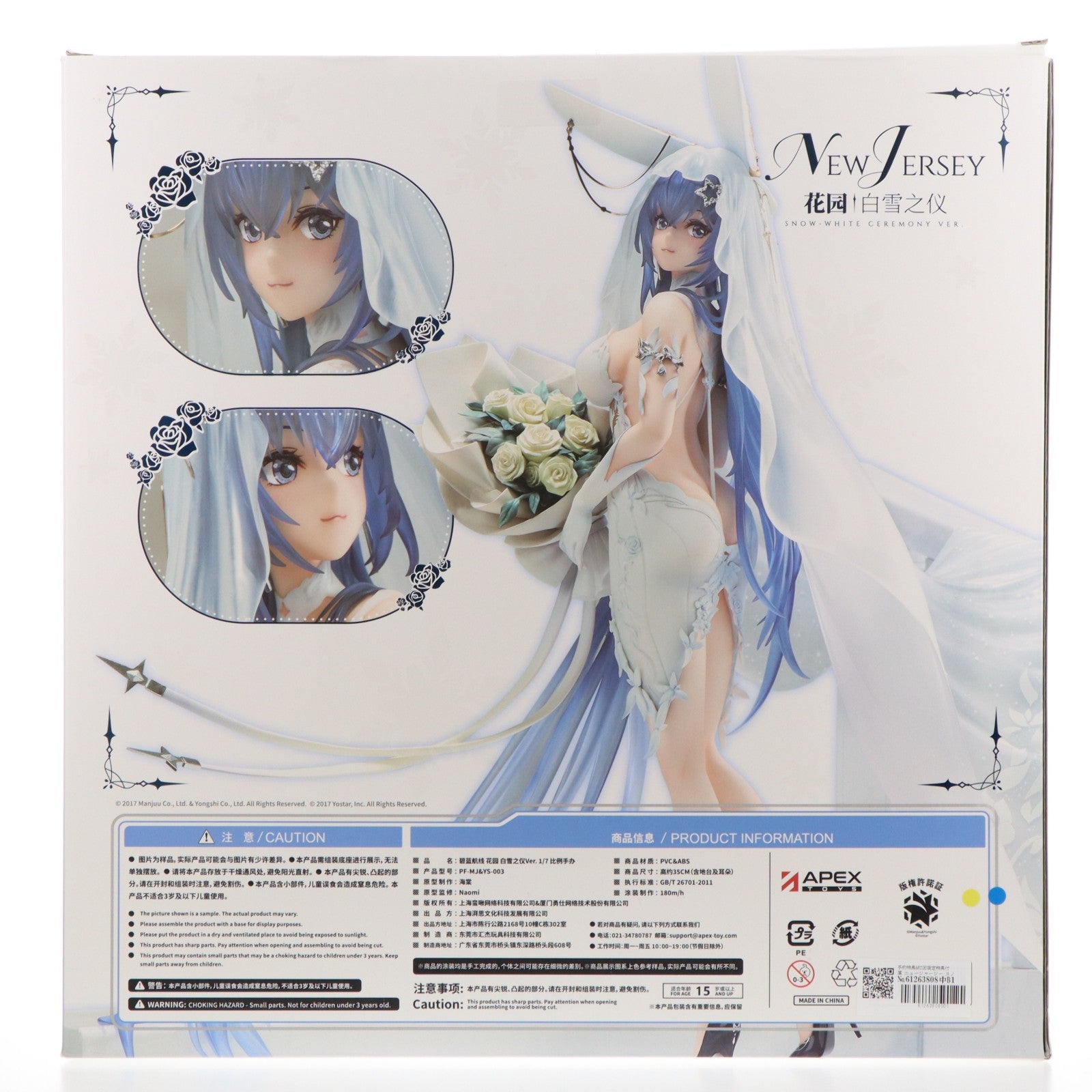 【中古即納】[FIG] 予約特典&初回限定特典付属 ニュージャージー スノーブライドラブVer. アズールレーン 1/7 完成品 フィギュア APEX(エーペックス)(20241231)