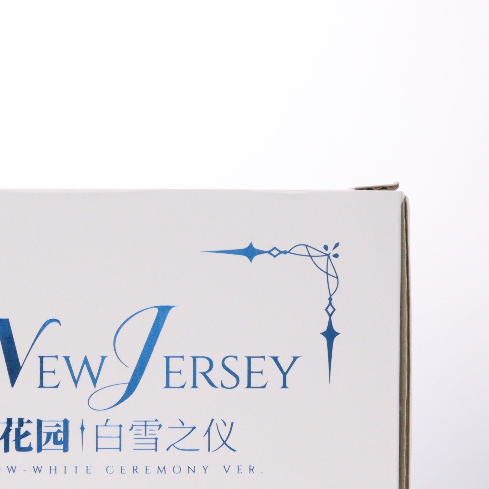 【中古即納】[FIG] 予約特典&初回限定特典付属 ニュージャージー スノーブライドラブVer. アズールレーン 1/7 完成品 フィギュア APEX(エーペックス)(20241231)