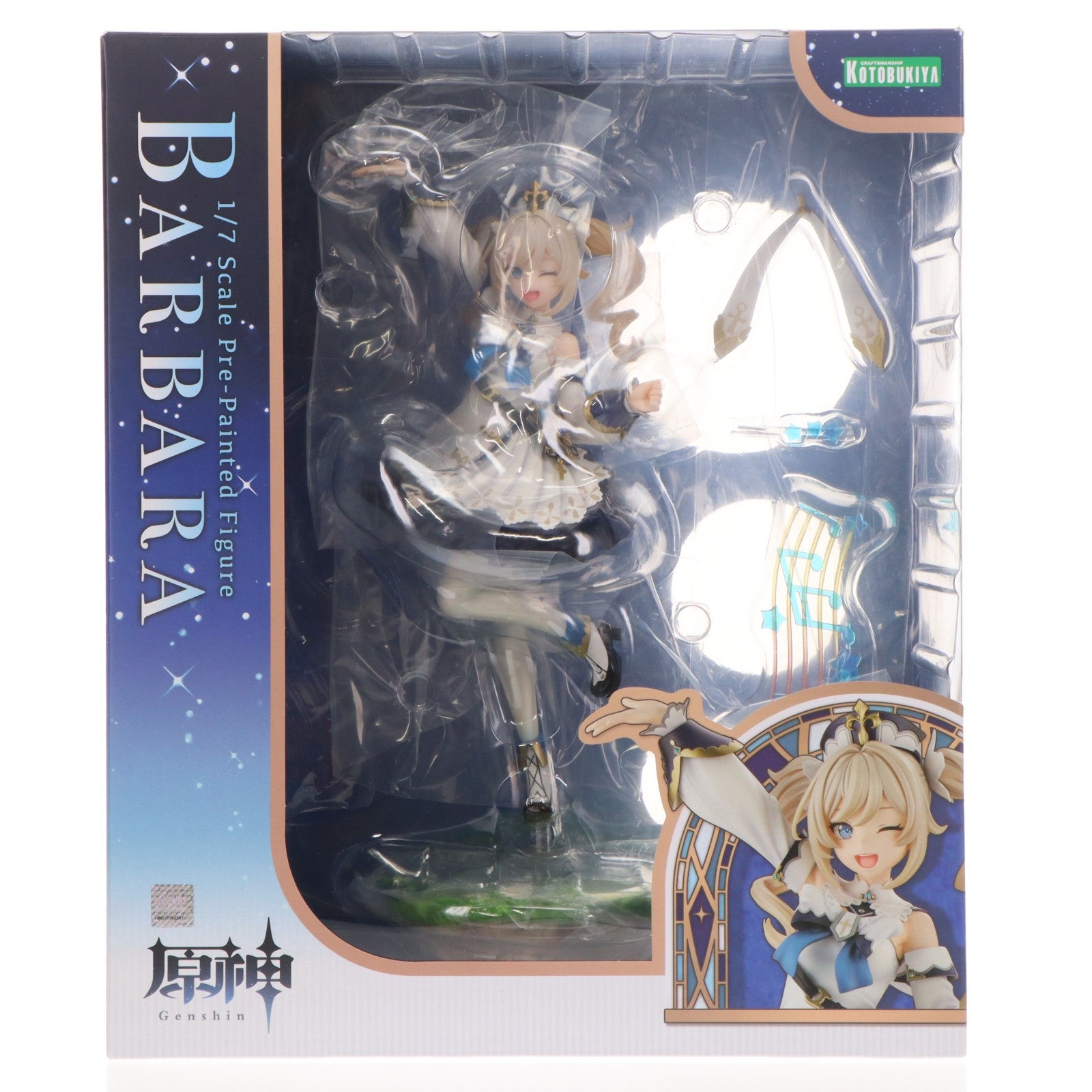 【中古即納】[FIG] バーバラ 原神 1/7 完成品 フィギュア(PP984) コトブキヤ(20221118)