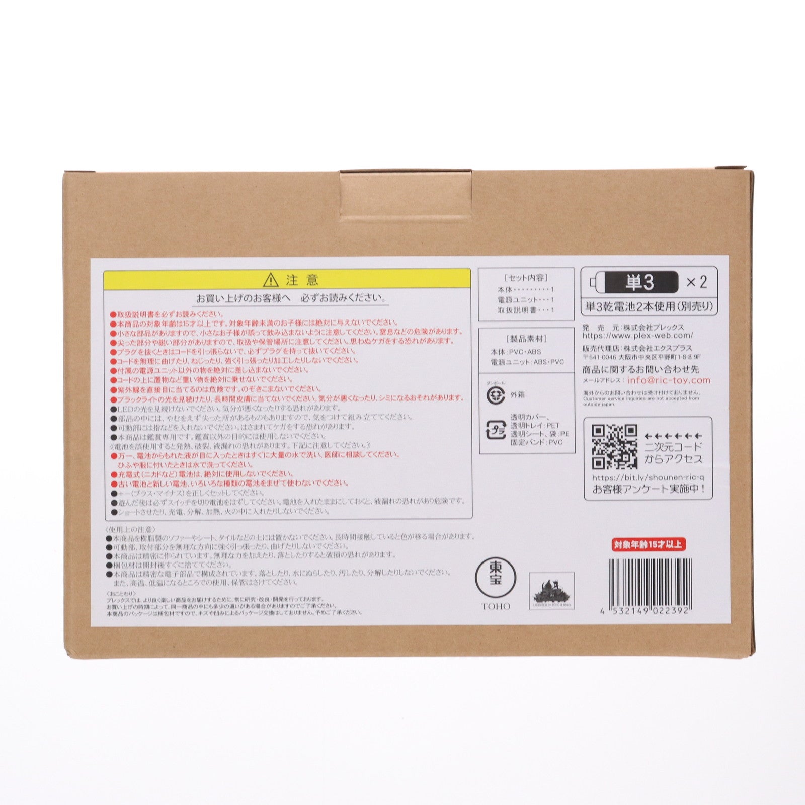 【中古即納】[FIG] デフォリアルシリーズ エヴァンゲリオン初号機『G』覚醒形態 限定版 ゴジラ対エヴァンゲリオン 完成品 フィギュア ゴジラ・ストア&マルピー商店限定 プレックス/エクスプラス(20231031)