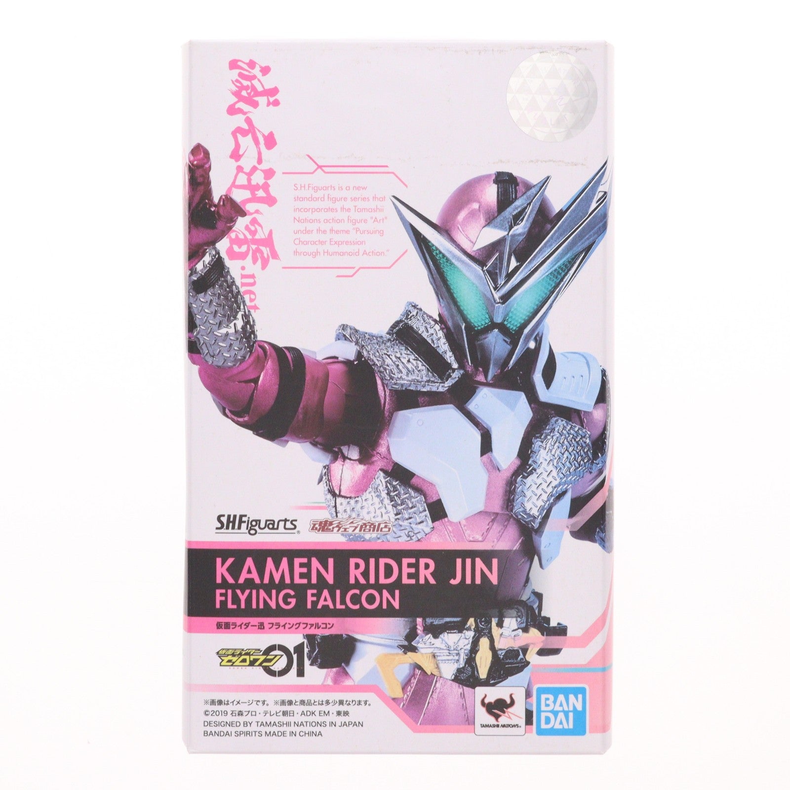 【中古即納】[FIG] 魂ウェブ商店限定 S.H.Figuarts(フィギュアーツ) 仮面ライダー迅 フライングファルコン 仮面ライダーゼロワン 完成品 可動フィギュア バンダイスピリッツ(20200820)