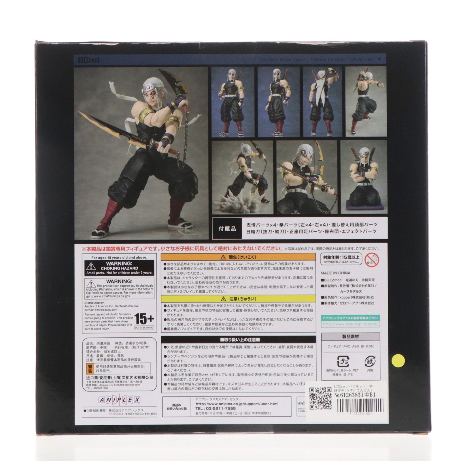 【中古即納】[FIG] BUZZmod.(バズモッド) 宇髄天元(うずいてんげん) 鬼滅の刃 1/12 完成品 アクションフィギュア ANIPLEX+限定 アニプレックス(20221231)