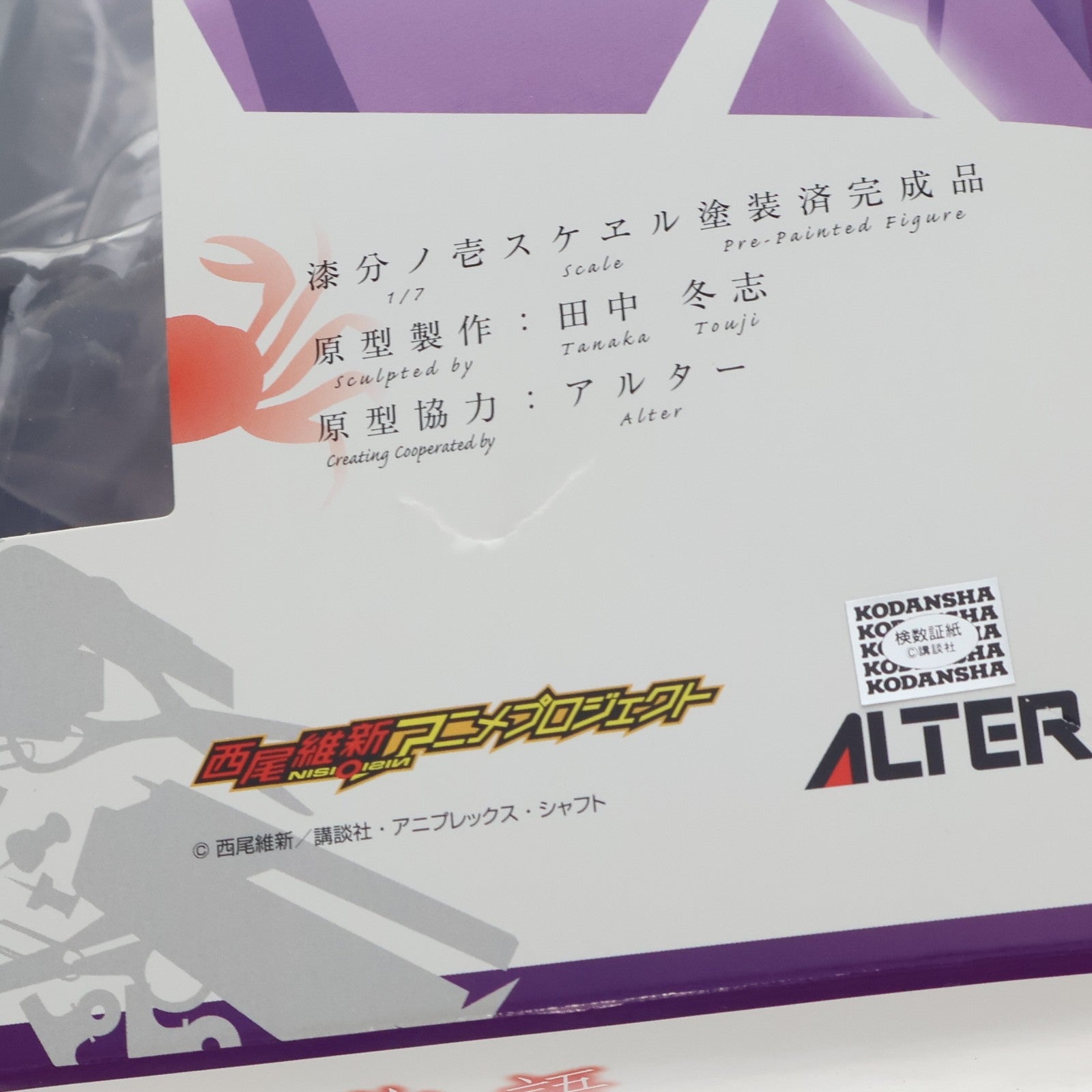 【中古即納】[FIG] 戦場ヶ原ひたぎ(せんじょうがはらひたぎ) 化物語 1/7 完成品 フィギュア アルター(20111005)