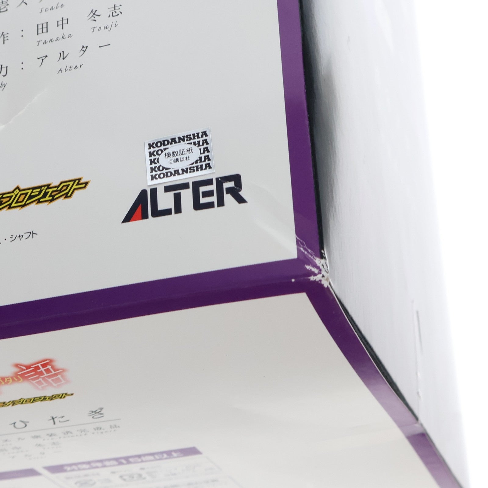 【中古即納】[FIG] 戦場ヶ原ひたぎ(せんじょうがはらひたぎ) 化物語 1/7 完成品 フィギュア アルター(20111005)