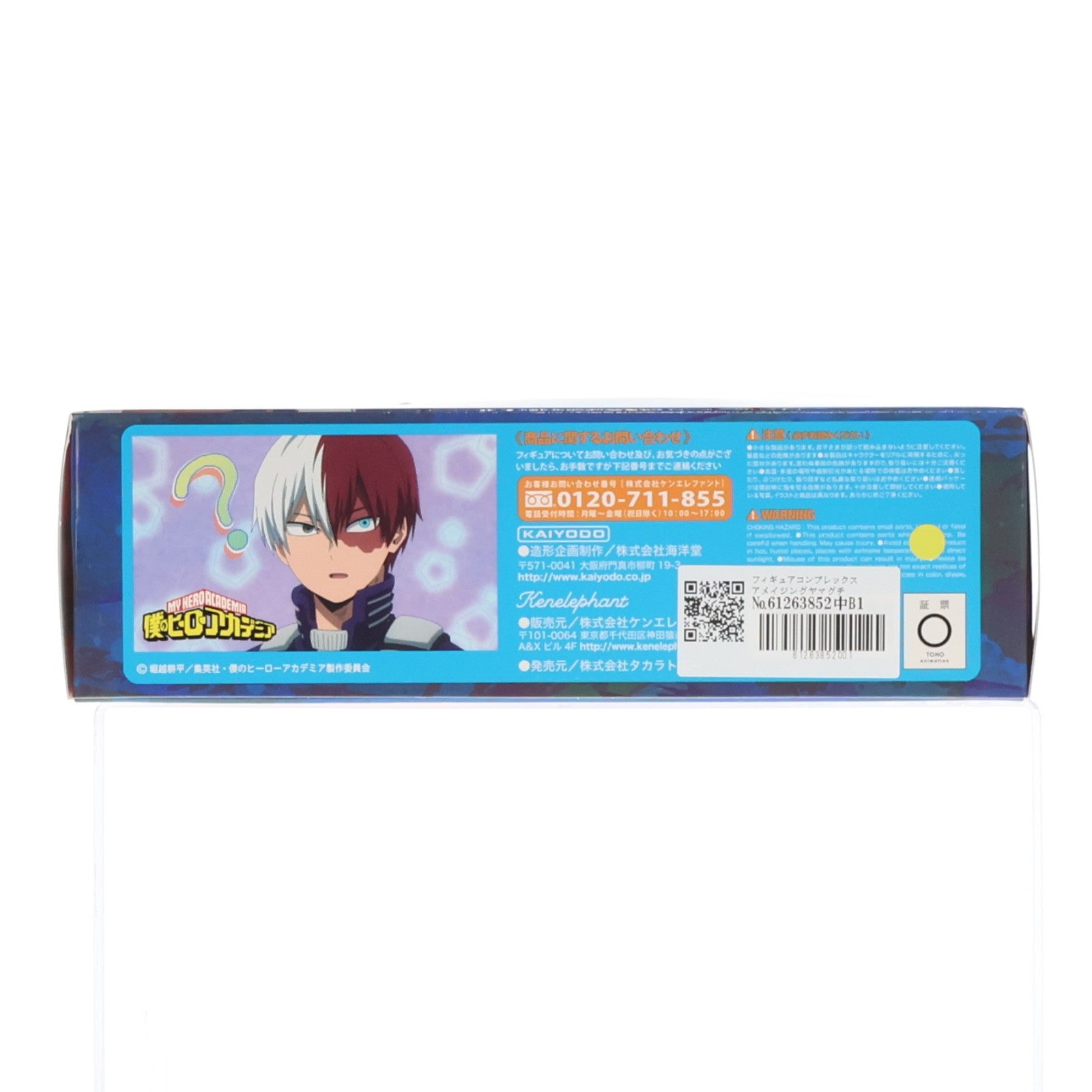 【中古即納】[FIG] フィギュアコンプレックス アメイジングヤマグチ No.026 轟焦凍(とどろきしょうと) 僕のヒーローアカデミア 完成品 可動フィギュア タカラトミー/ケンエレファント(20220528)