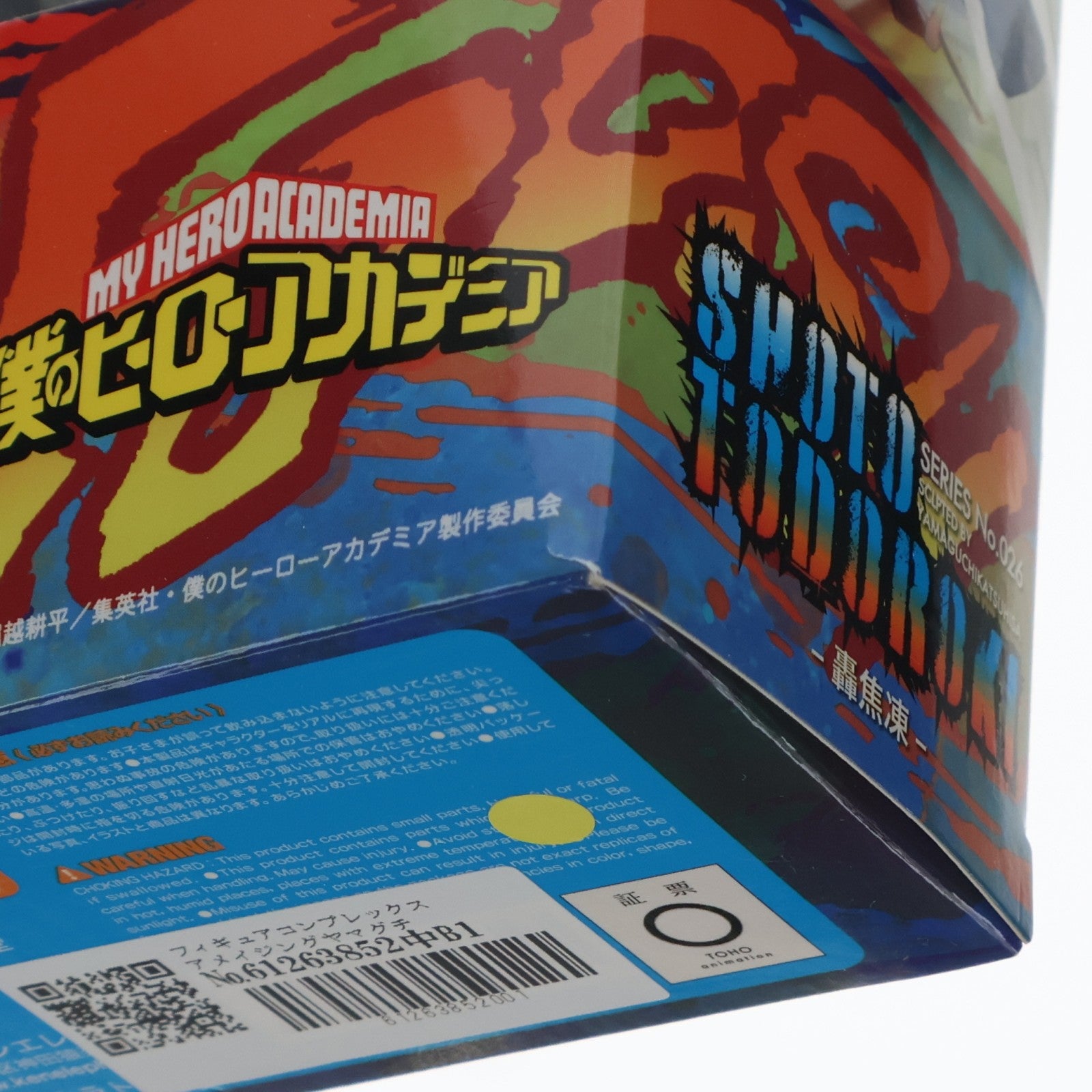 【中古即納】[FIG] フィギュアコンプレックス アメイジングヤマグチ No.026 轟焦凍(とどろきしょうと) 僕のヒーローアカデミア 完成品 可動フィギュア タカラトミー/ケンエレファント(20220528)