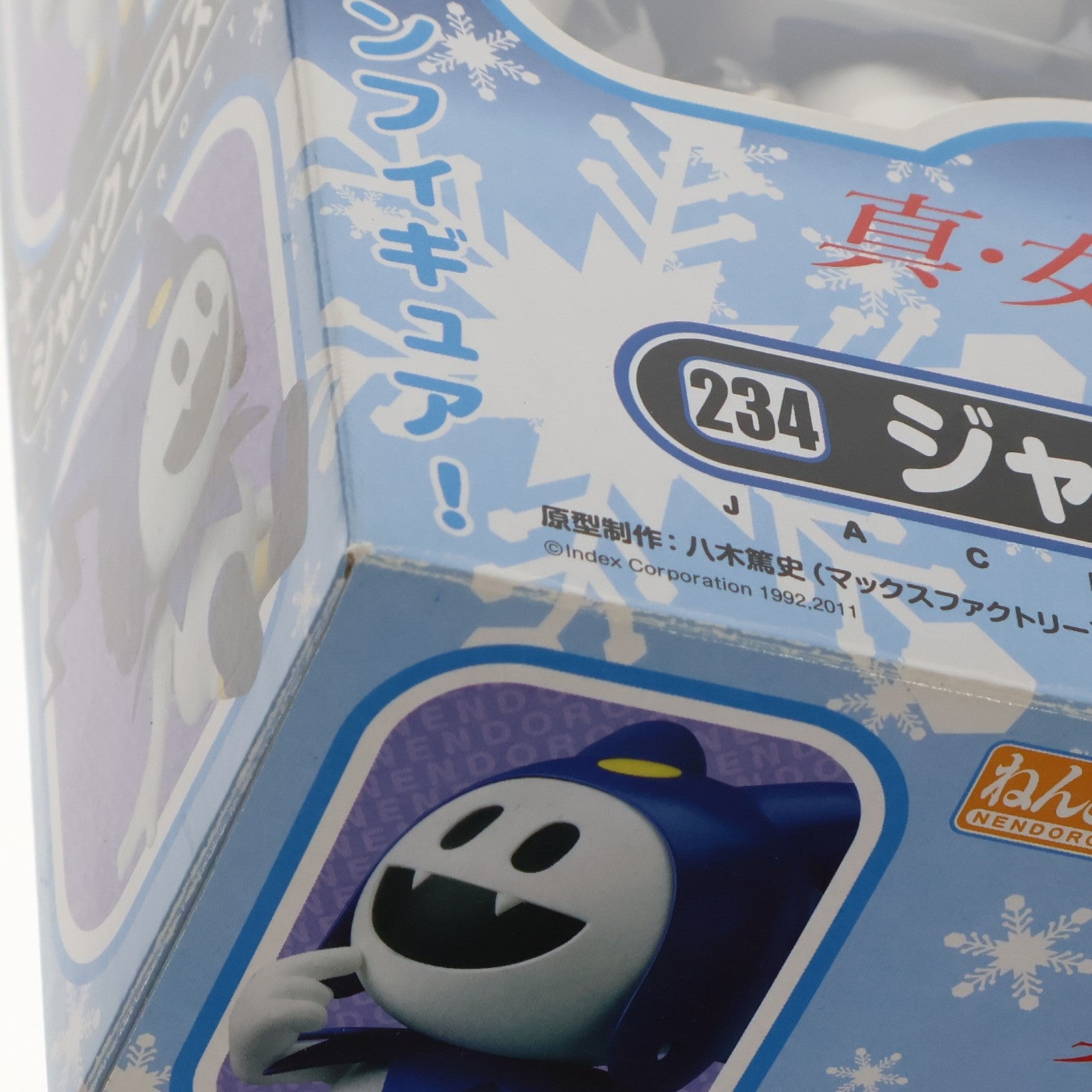 【中古即納】[FIG] ねんどろいど 234 ジャックフロスト 真・女神転生 完成品 可動フィギュア マックスファクトリー(20120630)