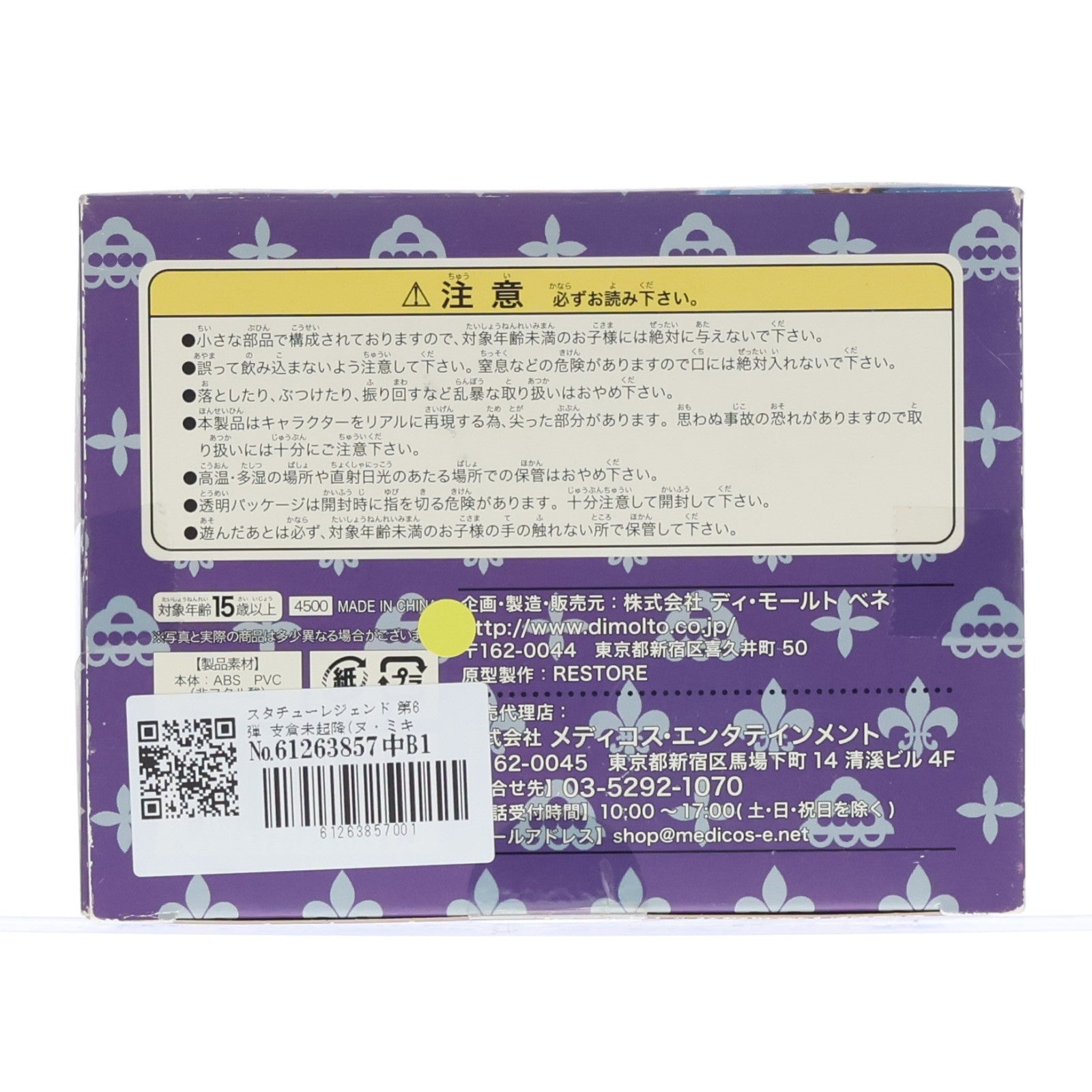【中古即納】[FIG] スタチューレジェンド 第6弾 支倉未起隆(ヌ・ミキタカゾ・ンシ) ジョジョの奇妙な冒険 第四部 完成品 フィギュア ディ・モールト ベネ(20110917)