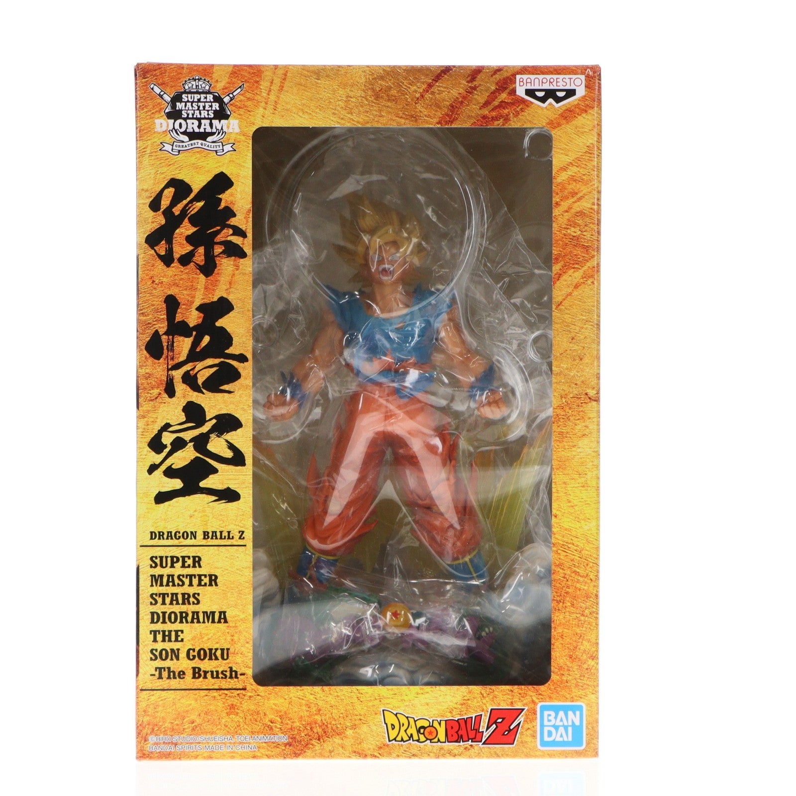 【中古即納】[FIG] 海外限定 孫悟空 ドラゴンボールZ SUPER MASTER STARS DIORAMA THE SON GOKU -The Brush- 完成品 フィギュア バンプレスト(20171231)
