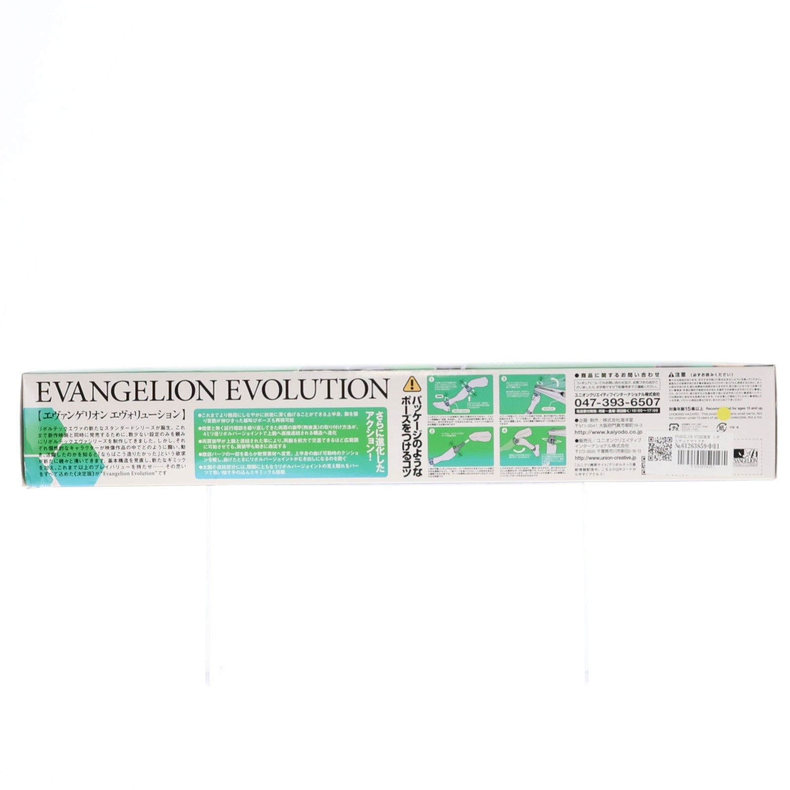 【中古即納】[FIG] EVANGELION STORE限定 リボルテックヤマグチ No.SP&108 Evangelion Evolution エヴァンゲリオン4号機&Mark.06 プレミアムBOXセット ヱヴァンゲリヲン新劇場版:破 完成品 可動フィギュア 海洋堂(20120228)
