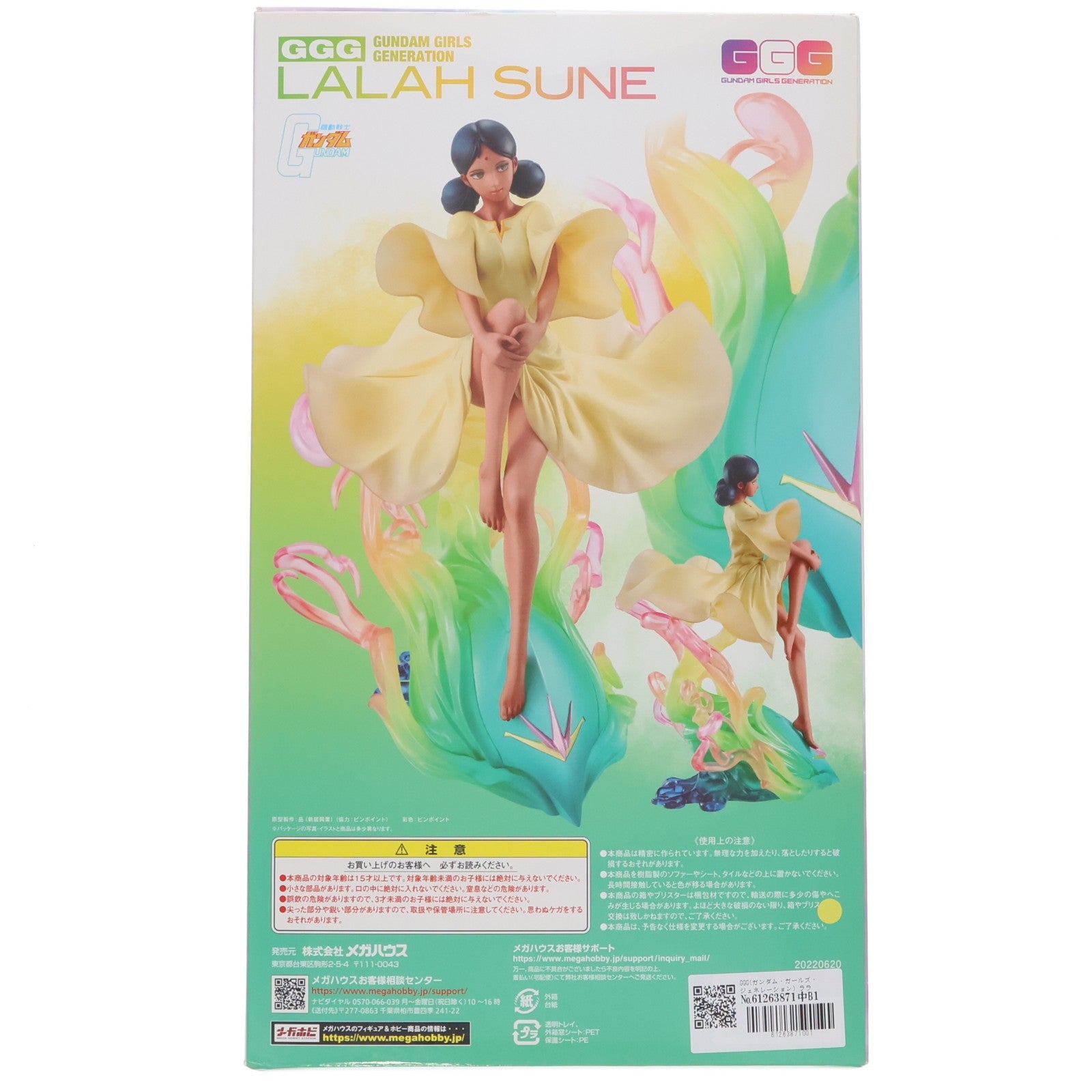 【中古即納】[FIG] GGG(ガンダム・ガールズ・ジェネレーション) ララァ・スン 機動戦士ガンダム 1/8 完成品 フィギュア メガハウス(20220729)
