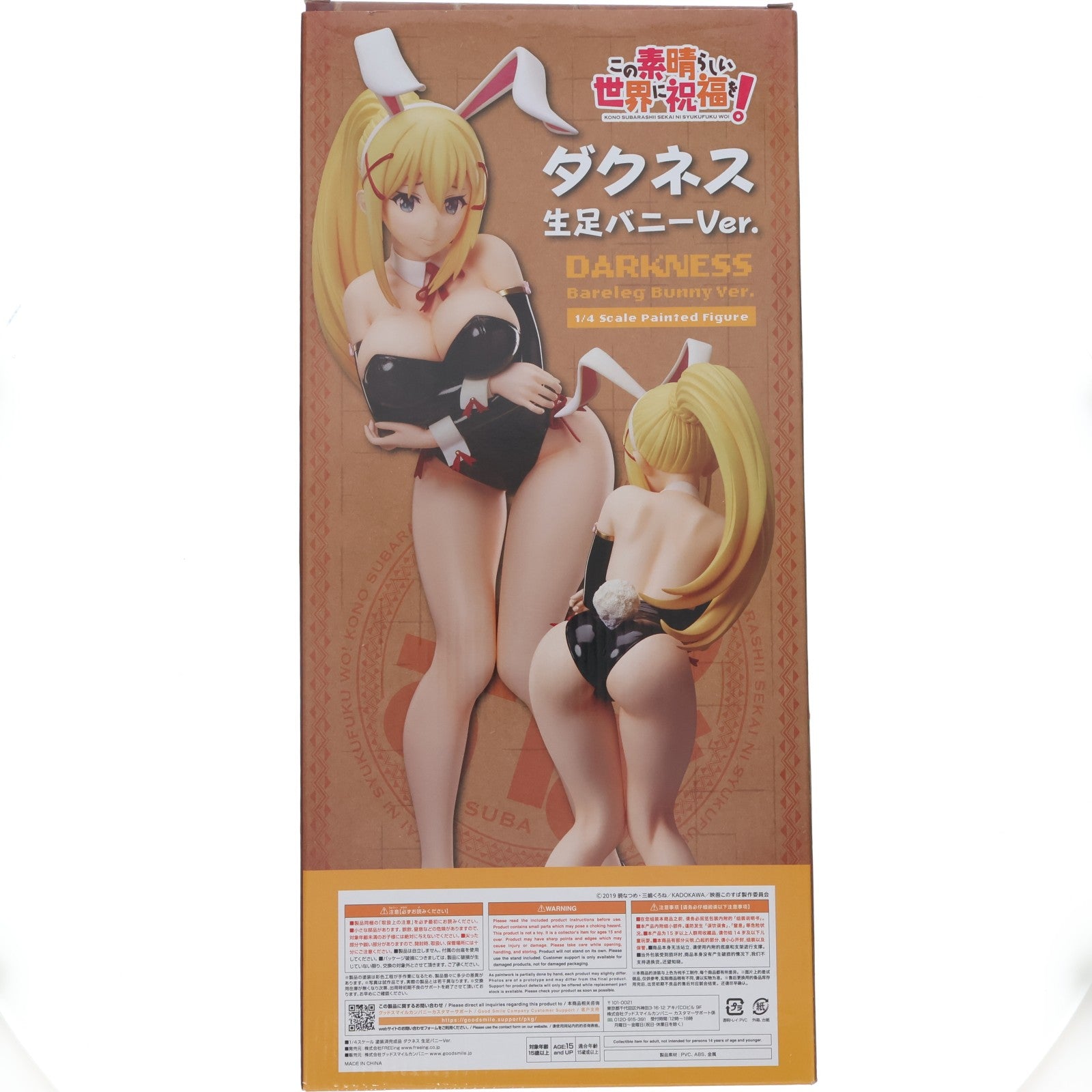 【中古即納】[FIG] B-style ダクネス 生足バニーVer. この素晴らしい世界に祝福を! 1/4 完成品 フィギュア FREEing(フリーイング)(20230731)