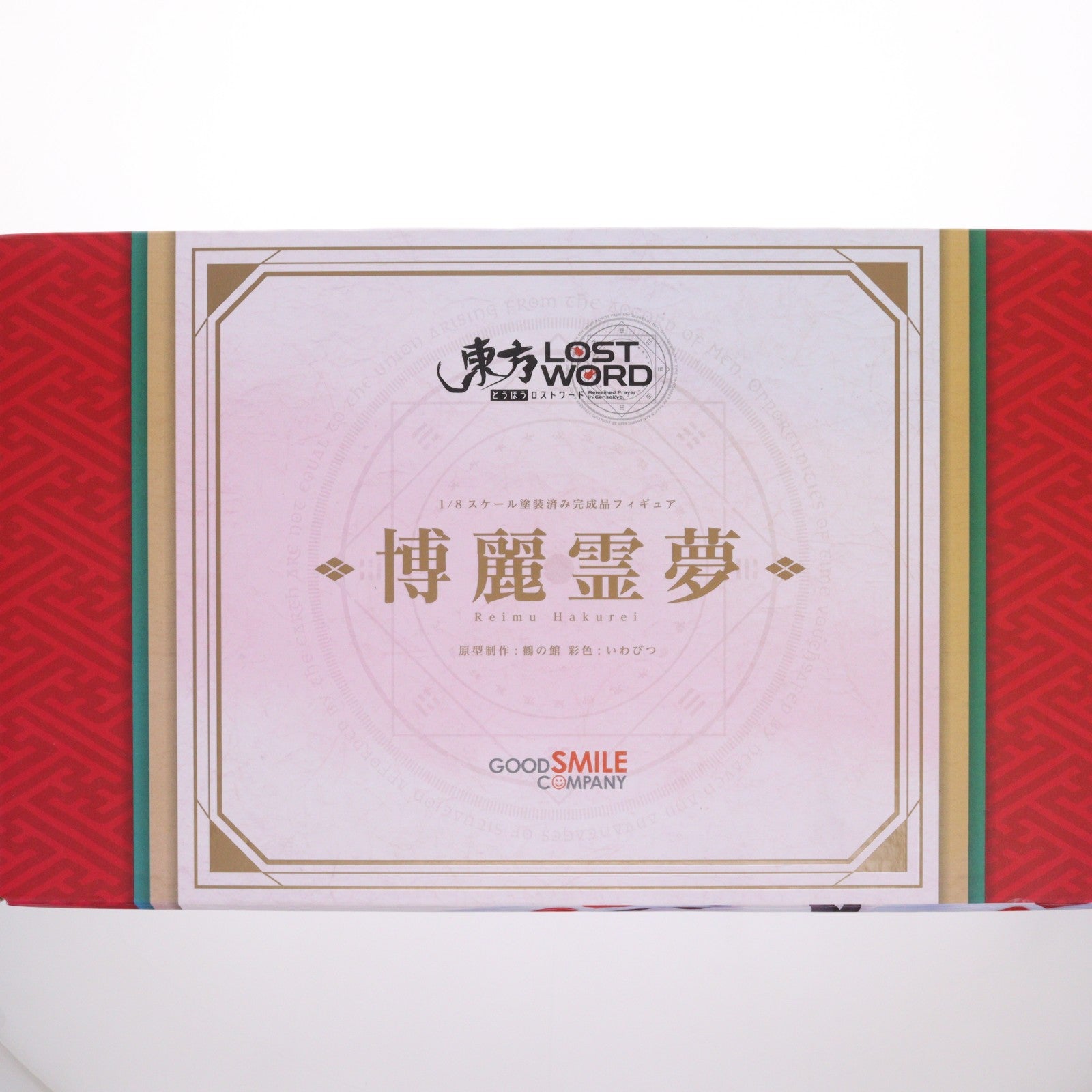 【中古即納】[FIG] 博麗霊夢(はくれいれいむ) 東方LostWord 1/8 完成品 フィギュア GOODSMILE ONLINE SHOP&一部店舗限定 グッドスマイルカンパニー(20221119)