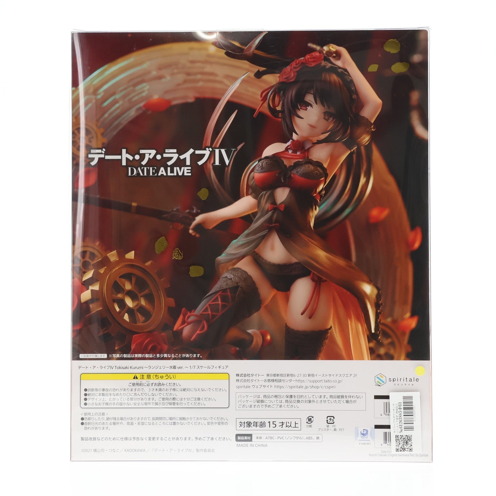 【中古即納】[FIG] タイトープロダクツオンラインストア限定 時崎狂三(ときさきくるみ) ～ランジェリー水着ver～ デート・ア・ライブIV 1/7 完成品 フィギュア Spiritale(スピリテイル)(20230710)