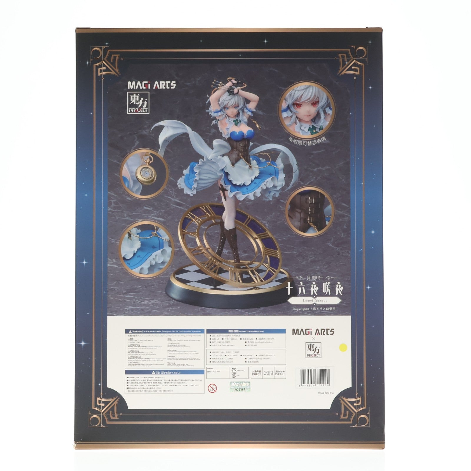 【中古即納】[FIG] 色紙無し 月時計 十六夜咲夜(いざよいさくや) 東方Project 1/6 完成品 フィギュア MAGI ARTS(マギアーツ)(20250313)