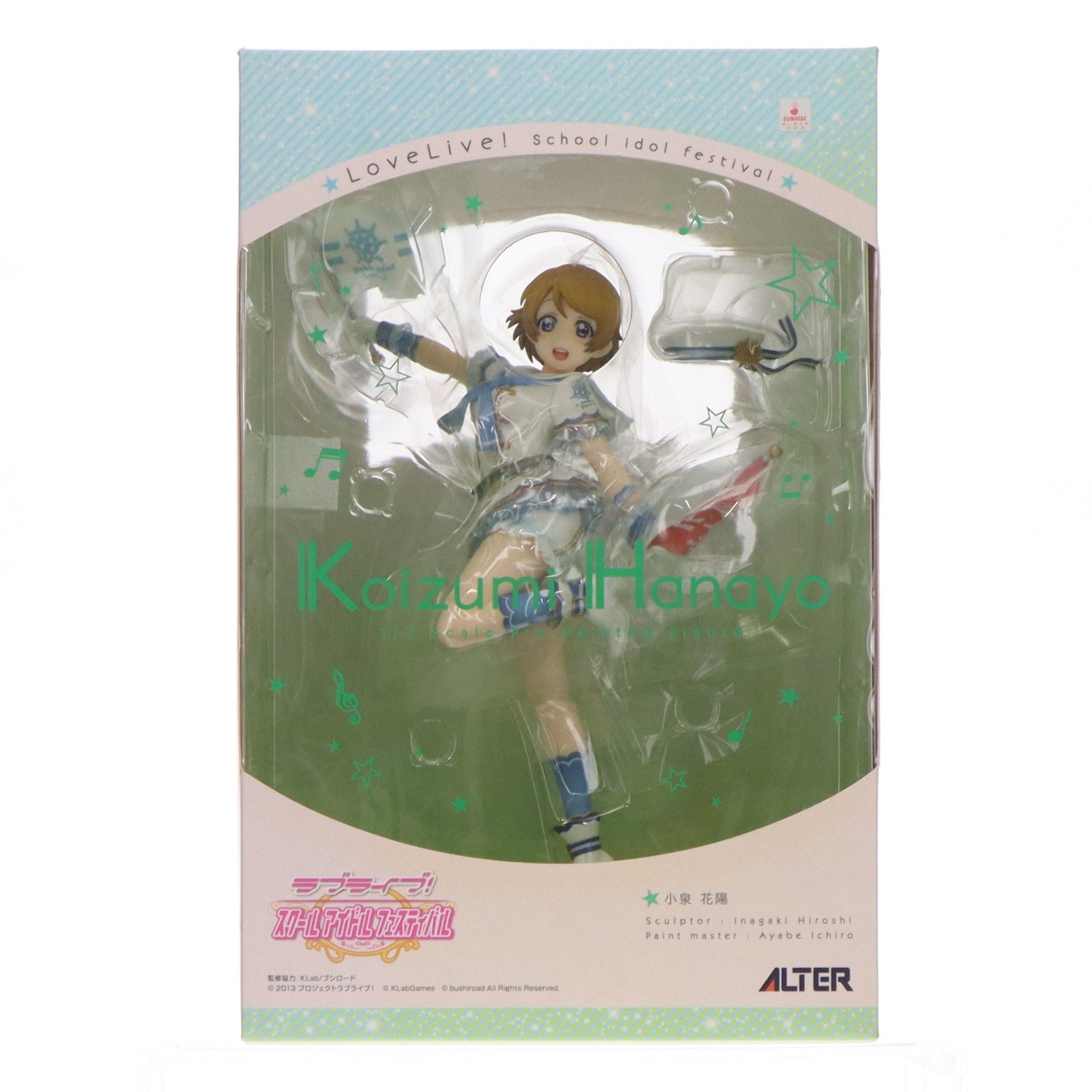 【中古即納】[FIG] 小泉花陽(こいずみはなよ) ラブライブ!スクールアイドルフェスティバル 1/7 完成品 フィギュア アルター(20161221)