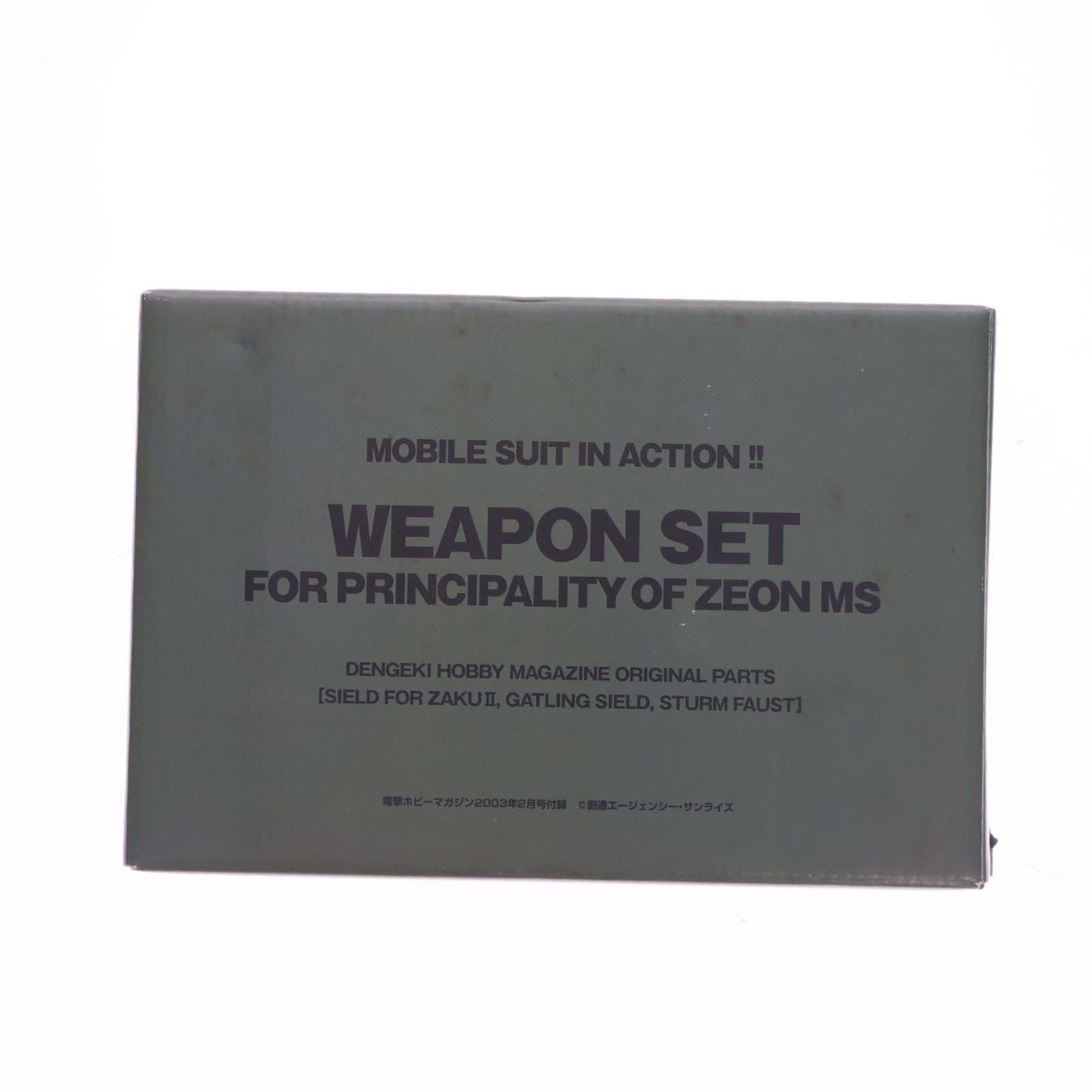 【中古即納】[FIG] (アクセサリ単品) MS IN ACTION!!(モビルスーツ・イン・アクション) ジオン公国軍モビルスーツ用武器セット 電撃ホビーマガジン2003年2月号付録 機動戦士ガンダム フィギュア用アクセサリ バンダイ(20030228)