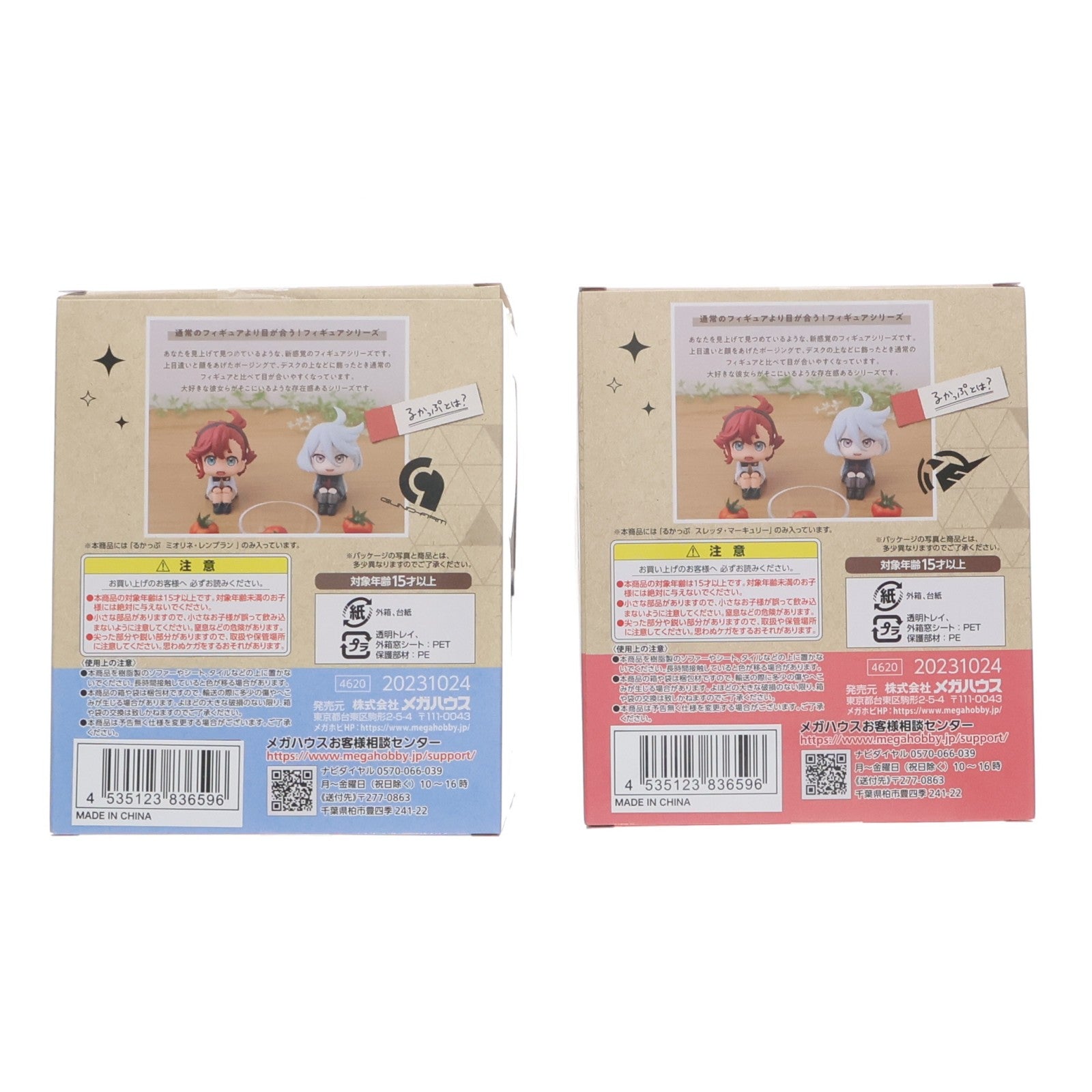 【中古即納】[FIG] プレミアムバンダイ限定特典無し るかっぷ スレッタ・マーキュリー&ミオリネ・レンブランセット 機動戦士ガンダム 水星の魔女 完成品 フィギュア メガハウス(20231128)