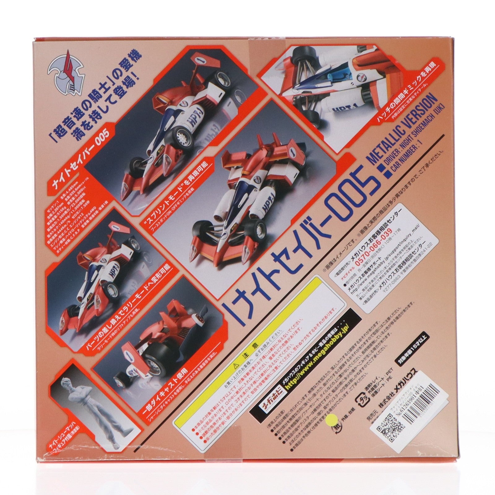 【中古即納】[FIG] ヴァリアブルアクション ナイトセイバー005 メタリックVer. 新世紀GPXサイバーフォーミュラ 1/24 完成品 可動フィギュア 一部店舗&オンラインショップ限定 メガハウス(20190430)