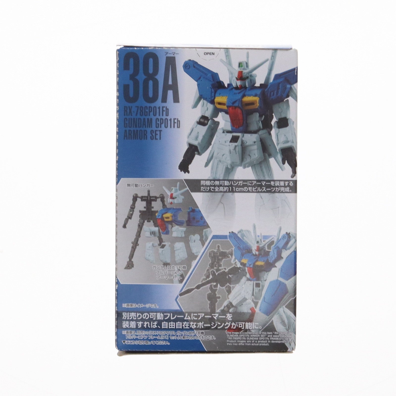 【中古即納】[FIG] (単品)(食玩) ガンダム試作1号機フルバーニアン アーマーセット 機動戦士ガンダム Gフレーム13 機動戦士ガンダム0083 STARDUST MEMORY(スターダストメモリー) 可動フィギュア バンダイ(20210524)