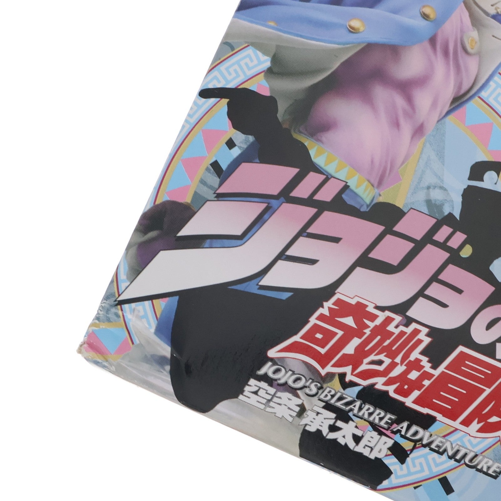 【中古即納】[FIG] (再販) 超像Artコレクション 空条承太郎(くうじょうじょうたろう) ジョジョの奇妙な冒険 第三部 スターダストクルセイダース 完成品 フィギュア メディコス・エンタテインメント(20100422)