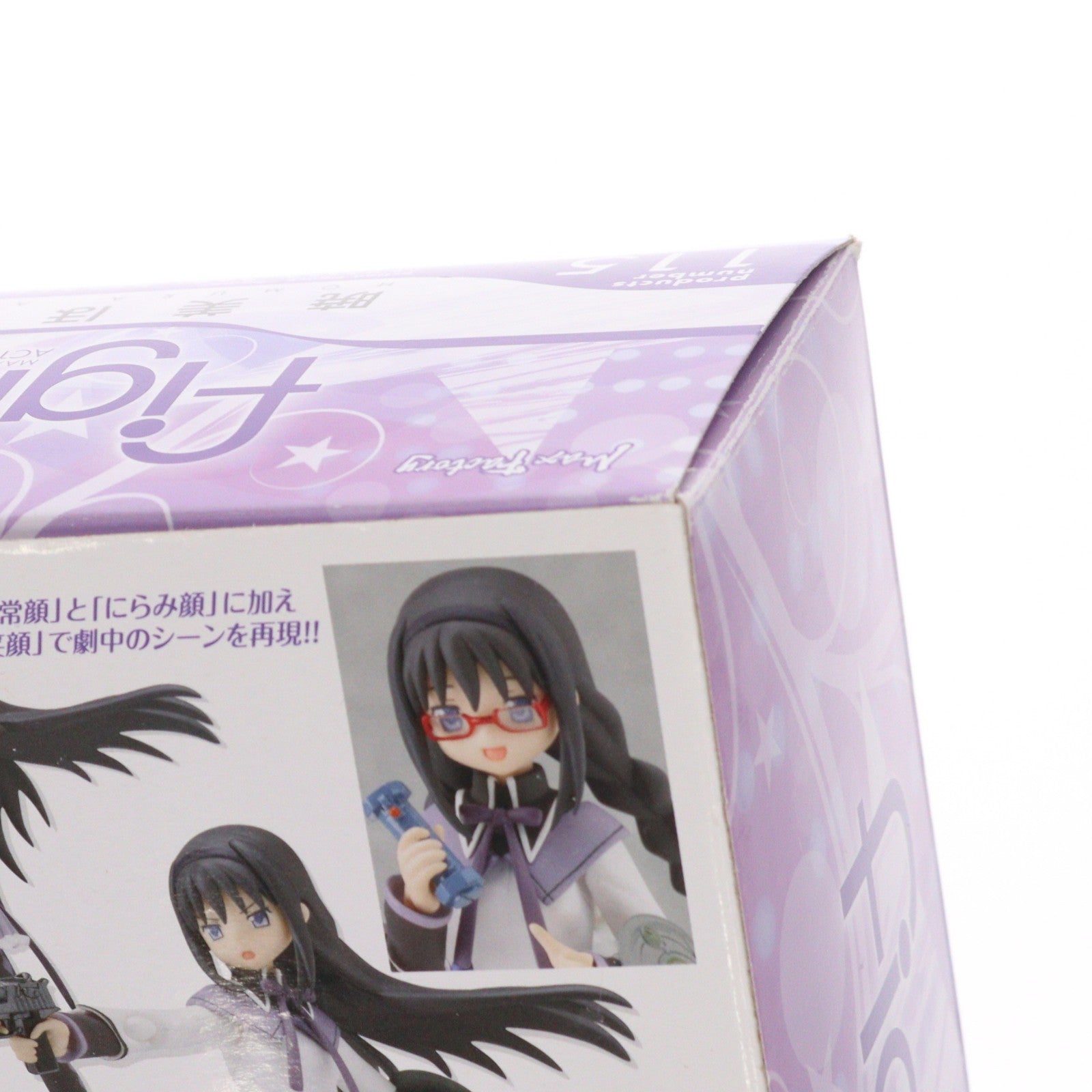 【中古即納】[FIG] figma(フィグマ) 115 暁美ほむら(あけみほむら) 魔法少女まどか☆マギカ 完成品 可動フィギュア マックスファクトリー(20111130)