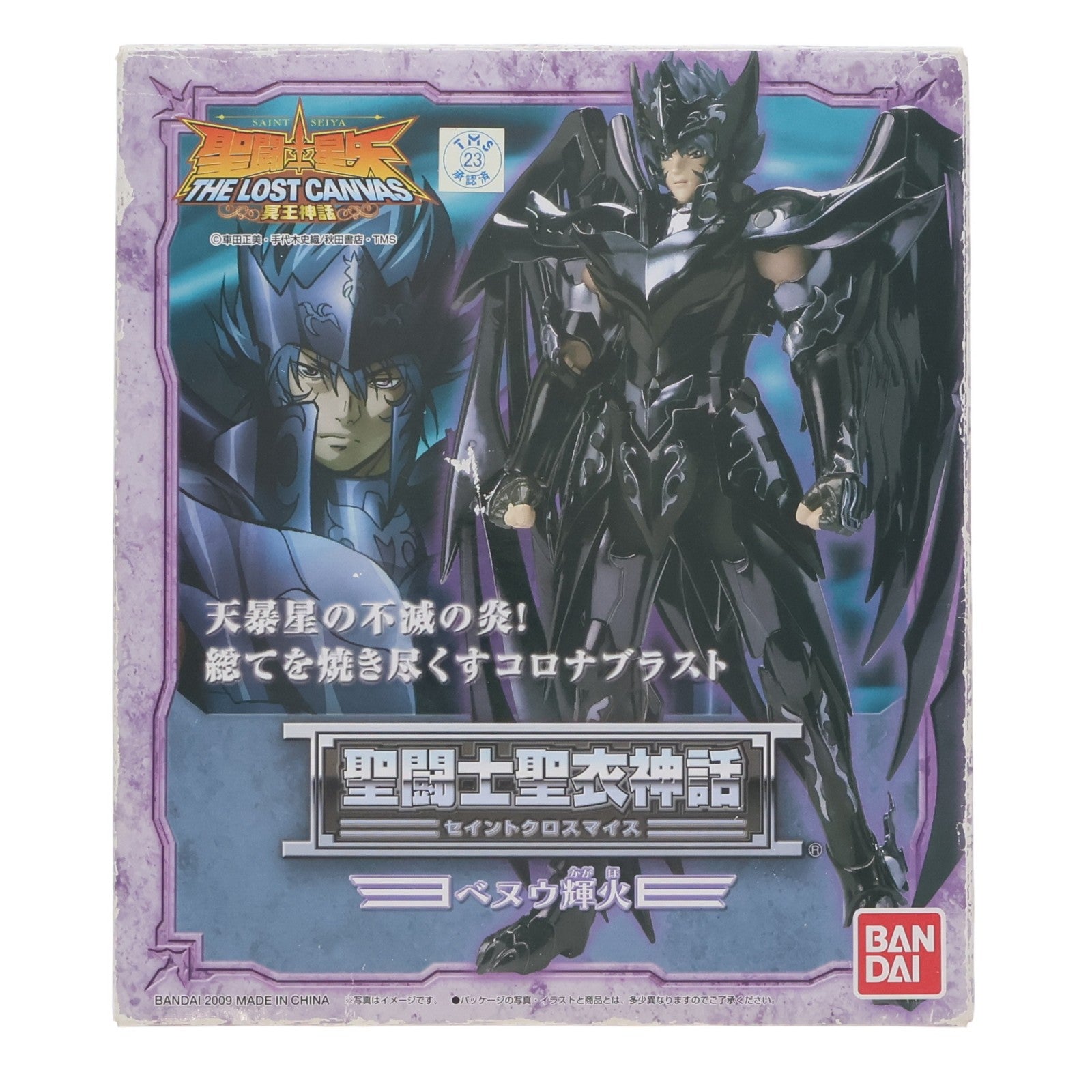 【中古即納】[FIG] 聖闘士聖衣神話 ベヌウ耀火(かがほ) 聖闘士星矢 THE LOST CANVAS 冥王神話 完成品 可動フィギュア バンダイ(20091121)
