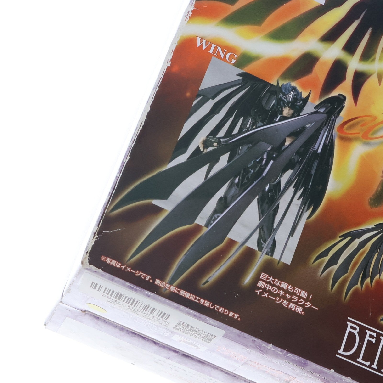 【中古即納】[FIG] 聖闘士聖衣神話 ベヌウ耀火(かがほ) 聖闘士星矢 THE LOST CANVAS 冥王神話 完成品 可動フィギュア バンダイ(20091121)